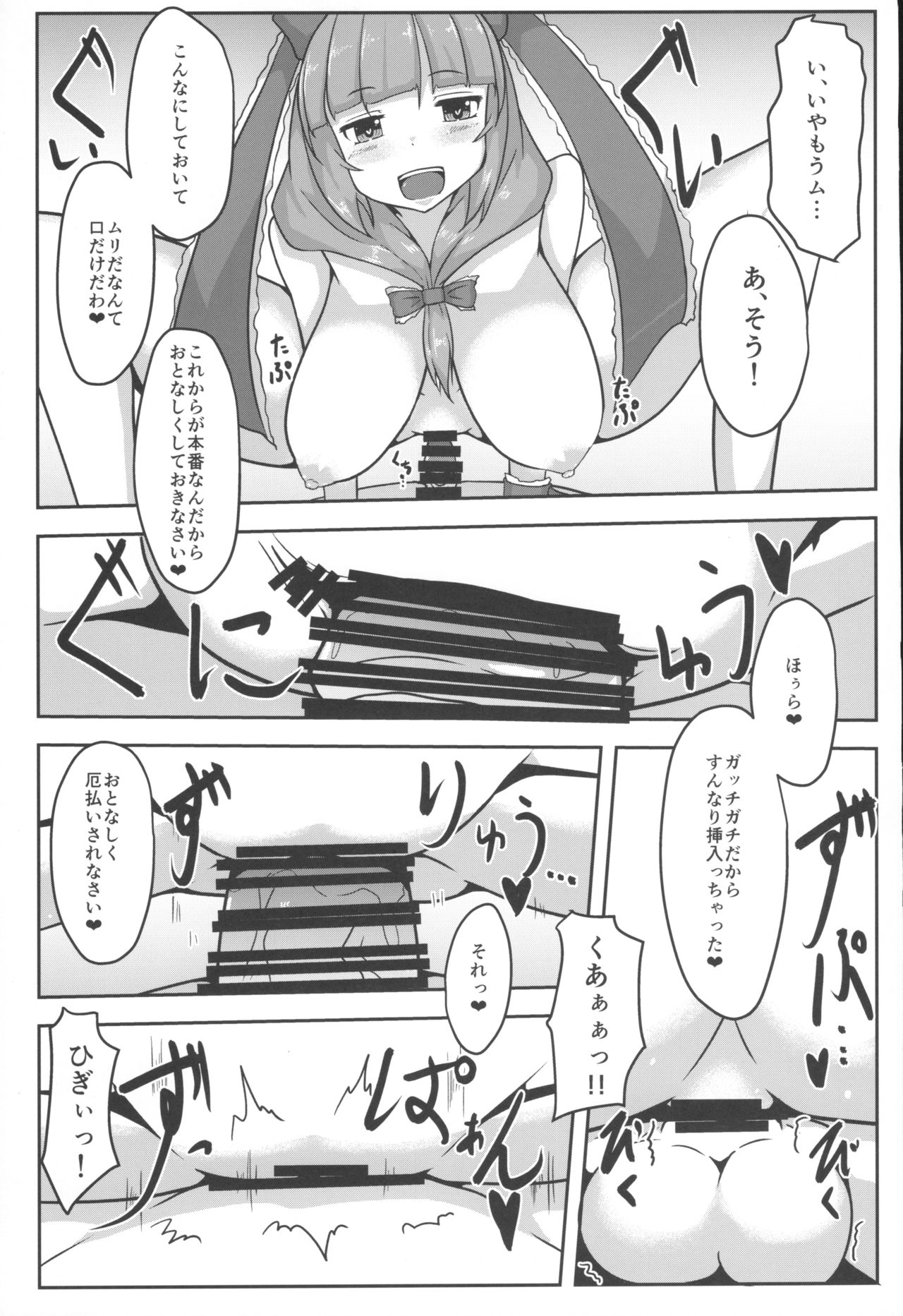 (紅楼夢15) [ごたさんのエンタイトルツーベース (誤汰吉)] 雛様、癒してください! (東方Project)