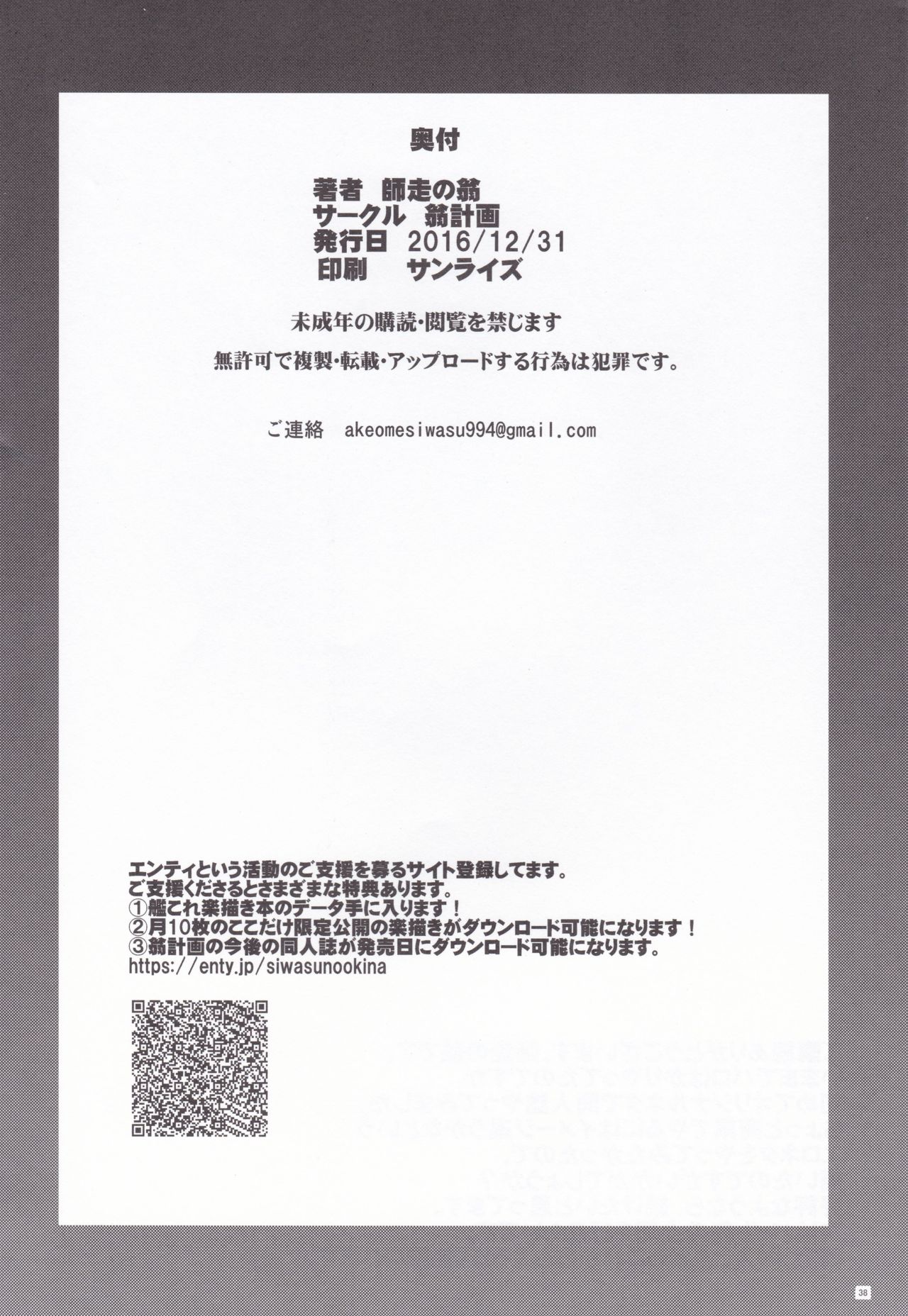 (C91) [翁計画 (師走の翁)] 義妹ひまり [中国翻訳]