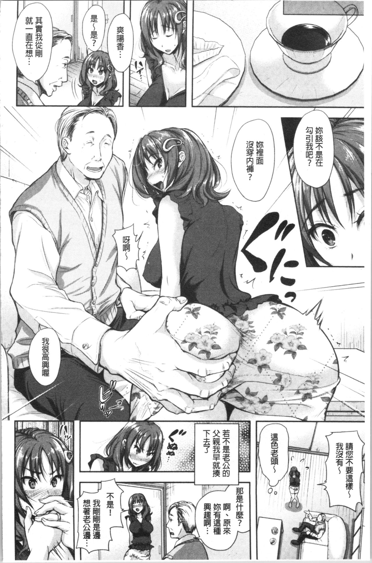 [シロノマヒロ] この淫娘にしてこの淫母あり [中国翻訳]