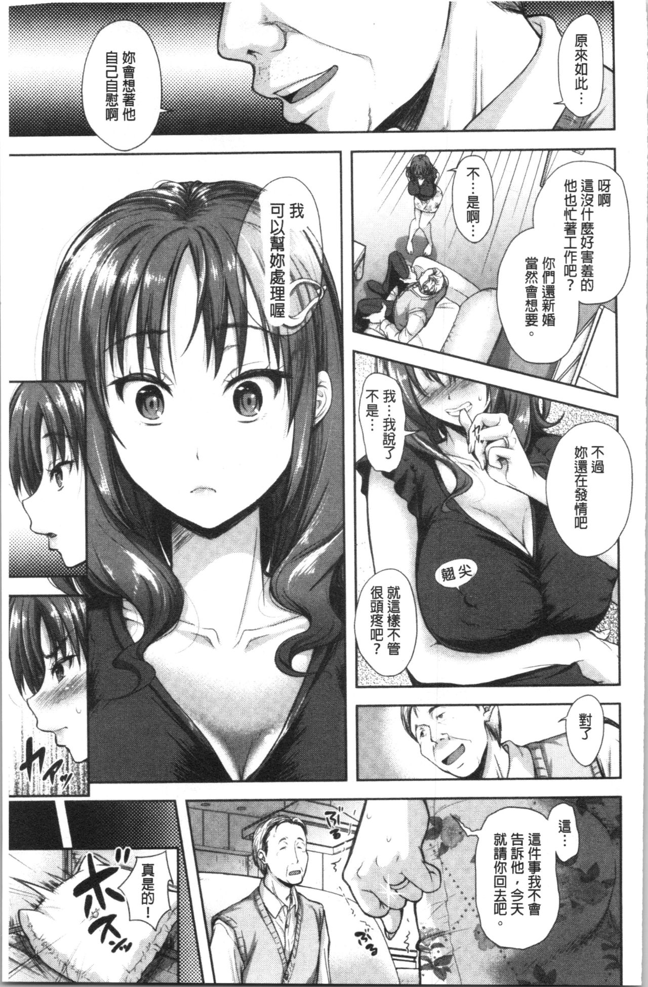 [シロノマヒロ] この淫娘にしてこの淫母あり [中国翻訳]