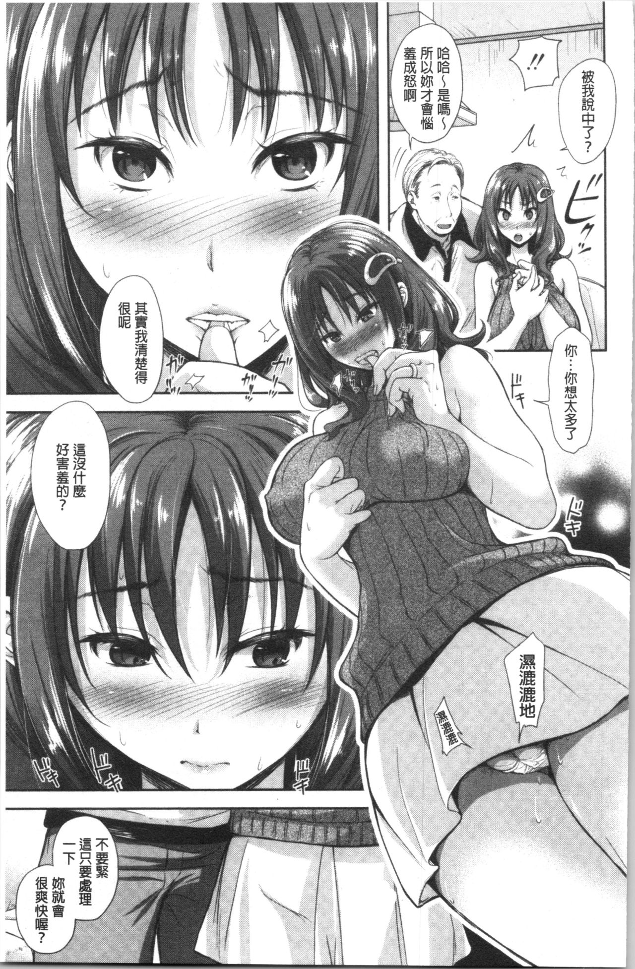 [シロノマヒロ] この淫娘にしてこの淫母あり [中国翻訳]