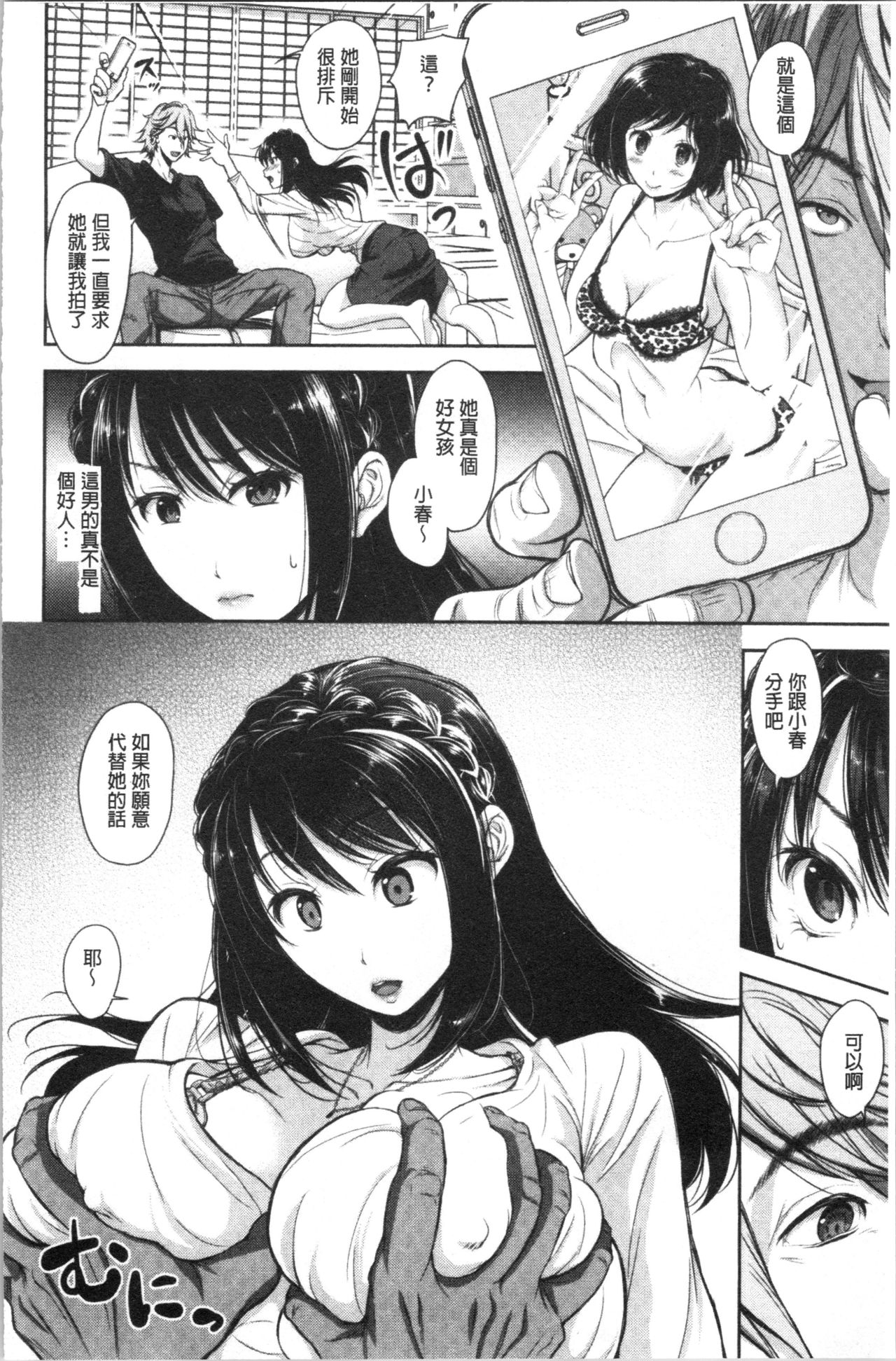 [シロノマヒロ] この淫娘にしてこの淫母あり [中国翻訳]