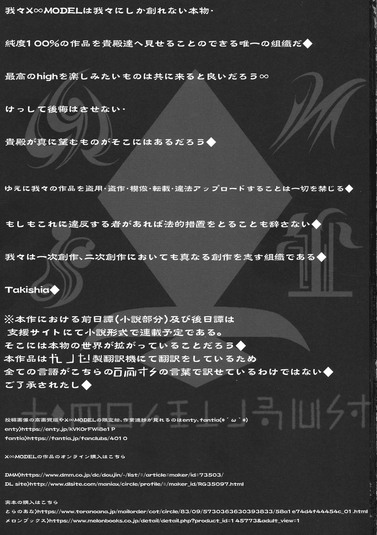 (C96) [X∞MODEL (錦 愛)] GUND CUNNUM vol.4 出産牧場 刻淫の女騎士～寝取られ篇～ [中国翻訳]