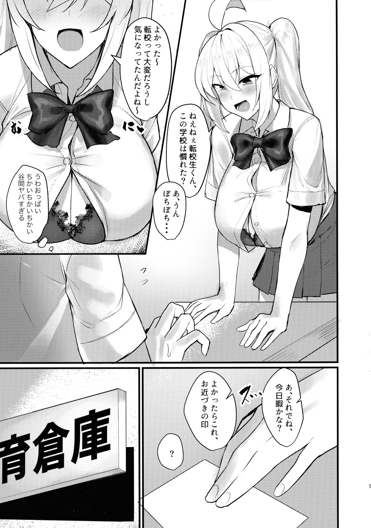 (C97) [きろめーとる (きろめ)] クラスの爆乳ギャルが気になって仕方ない!