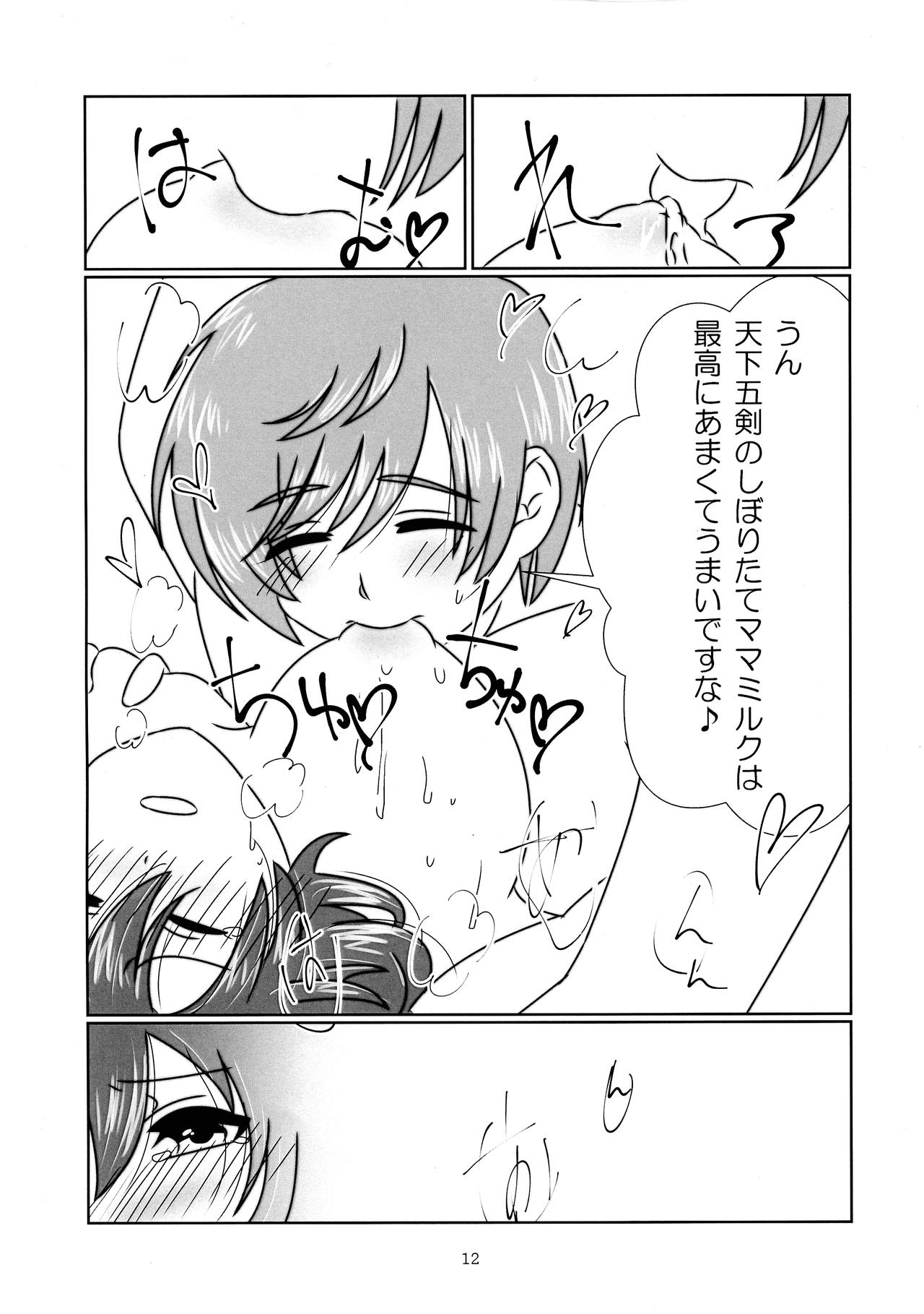 (C95) [梨庵 (神月功)] いちごみるく (刀剣乱舞)