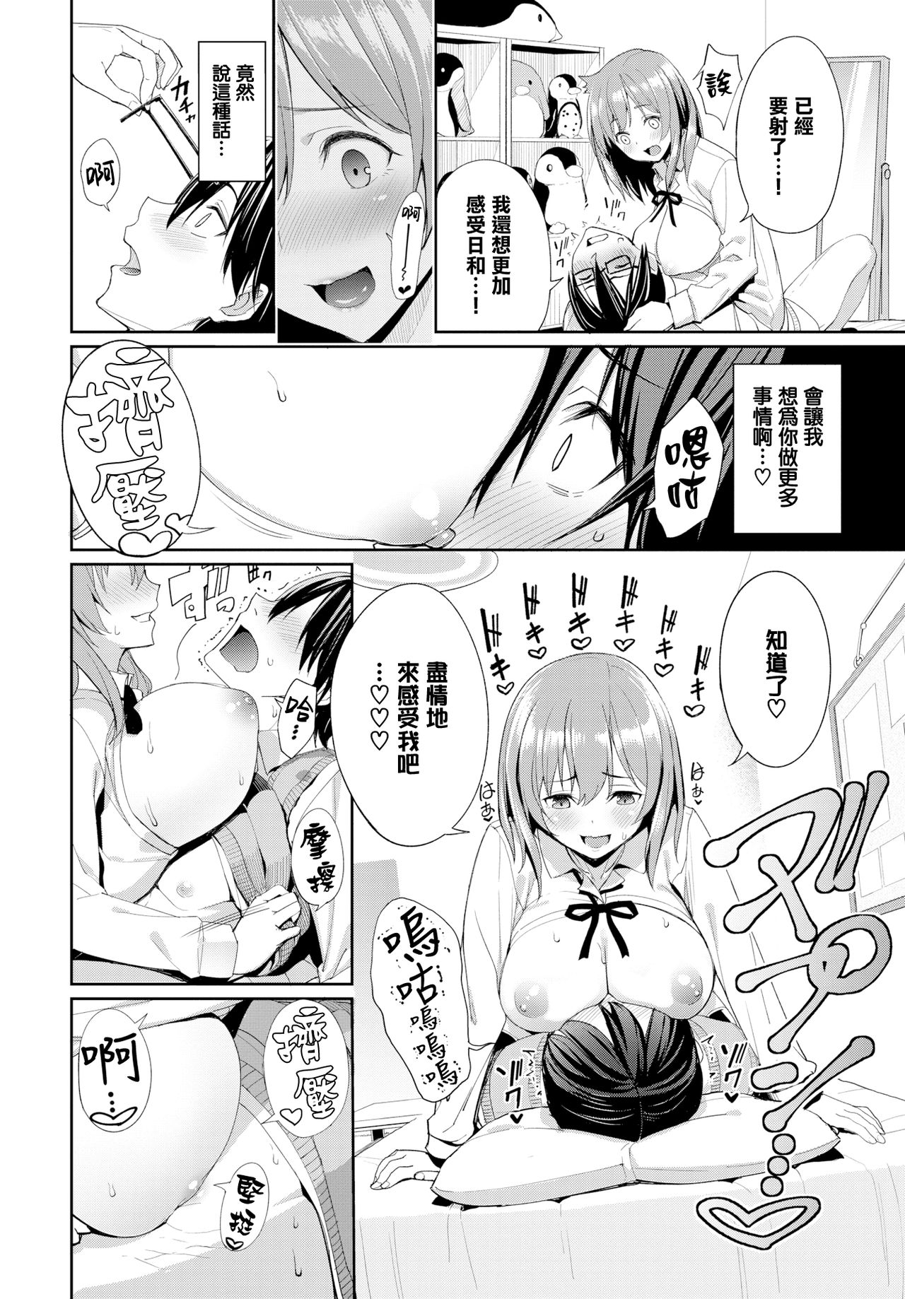 [朝峰テル] 優しいカノジョ? (COMIC BAVEL 2019年6月号) [中国翻訳] [DL版]