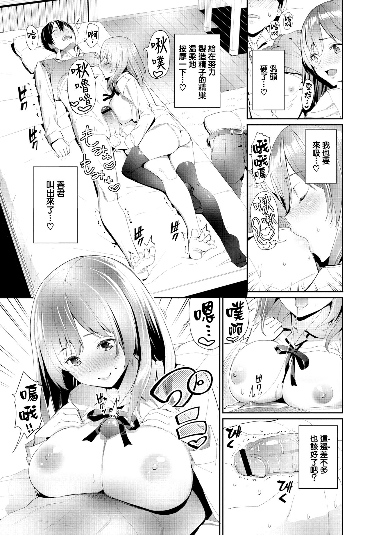 [朝峰テル] 優しいカノジョ? (COMIC BAVEL 2019年6月号) [中国翻訳] [DL版]