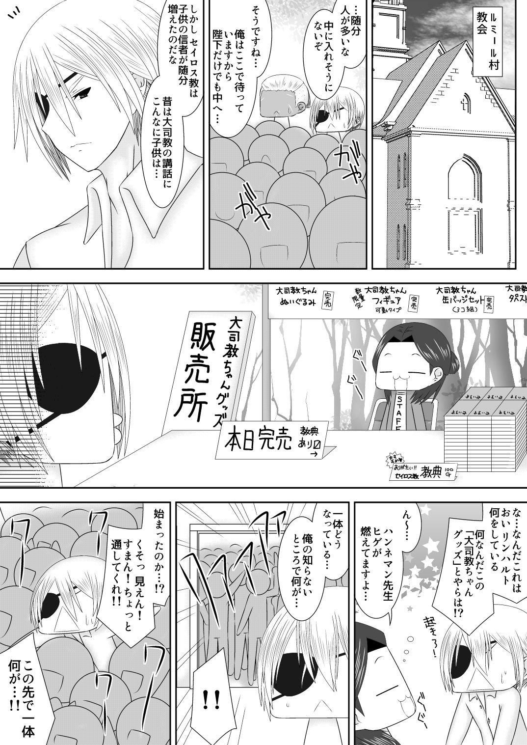 [織田夏樹] 王妃様のないしょ (ファイアーエムブレム 風花雪月)