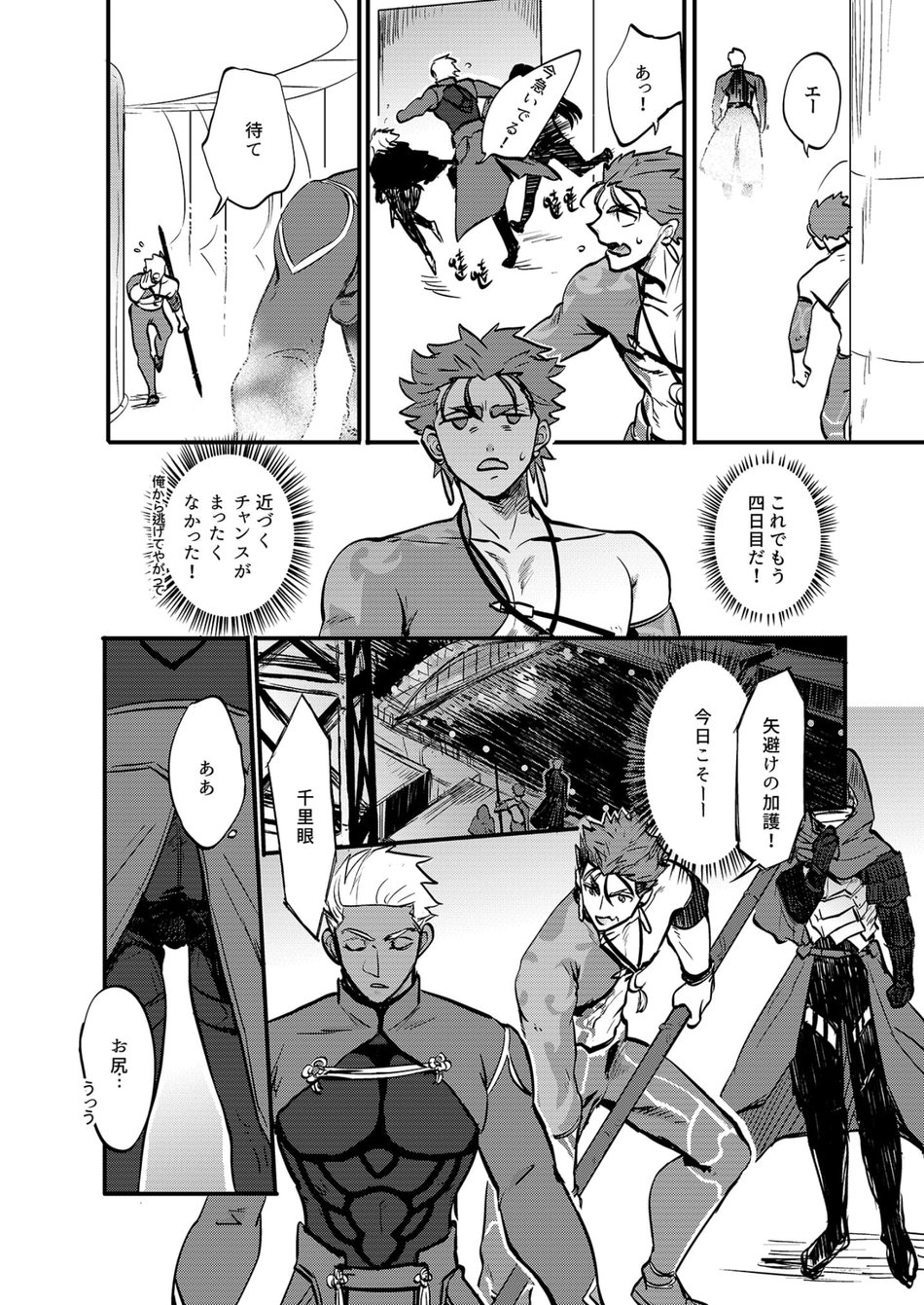 [不改其志 (M2ZE)] 人間らしい (Fate/Grand Order) [DL版]
