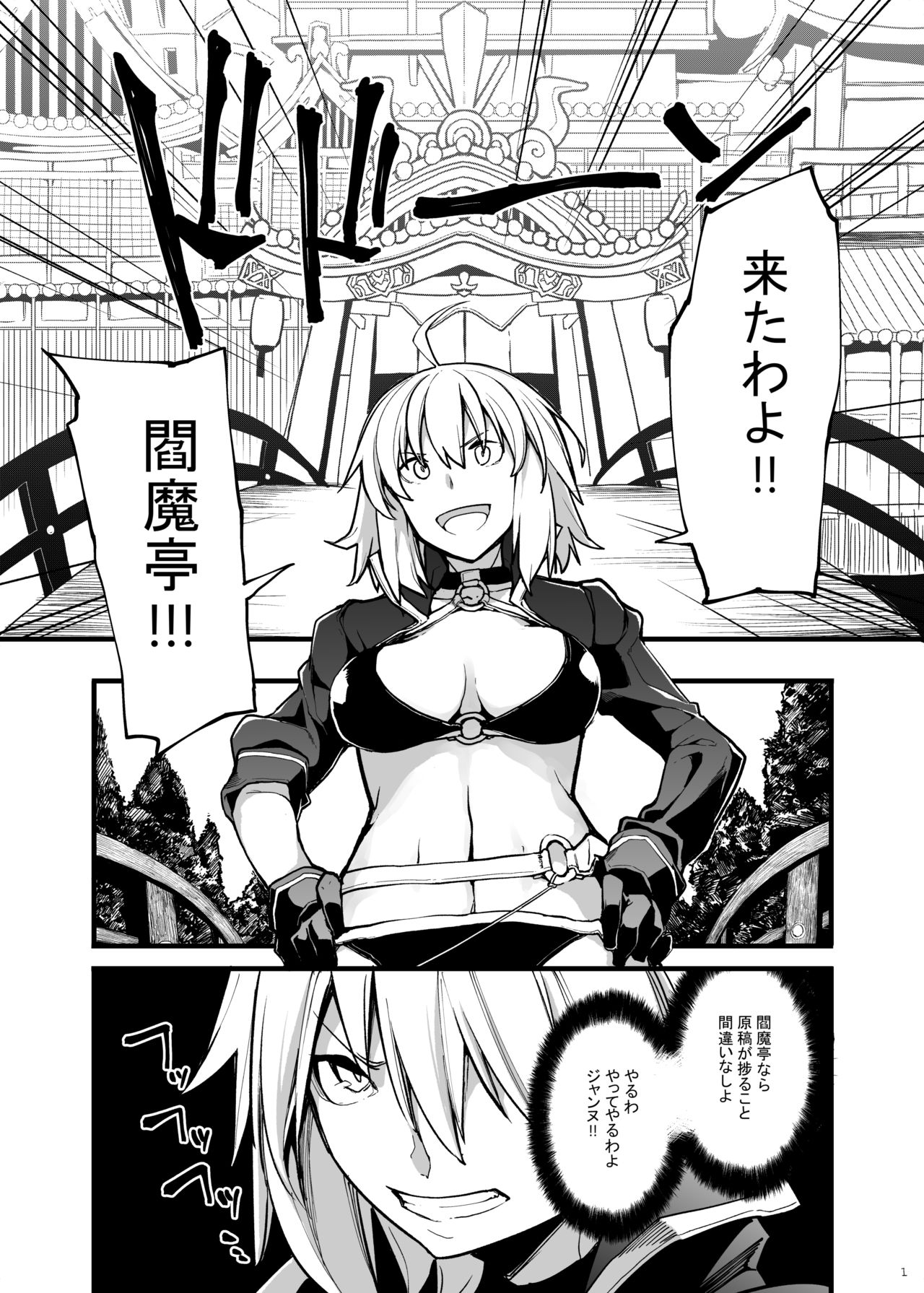 [IRON GRIMOIRE (SAKULA)] 黒猫がニャンと鳴く。3 (Fate/Grand Order) [DL版]