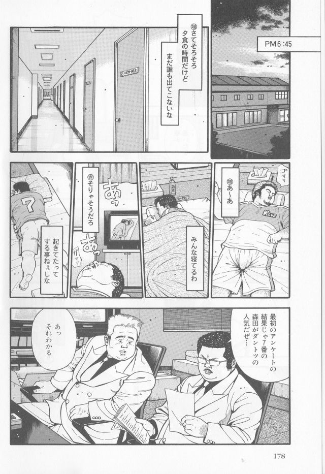 [くじら] だって1ヶ月100万円のバイトですから (SAMSON No.276 2005年7月)