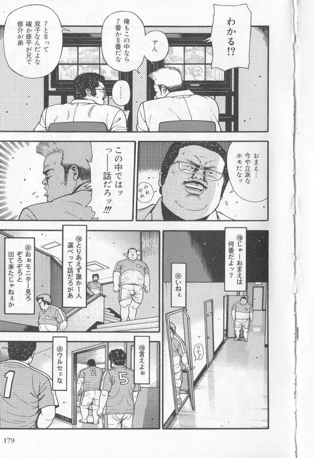 [くじら] だって1ヶ月100万円のバイトですから (SAMSON No.276 2005年7月)