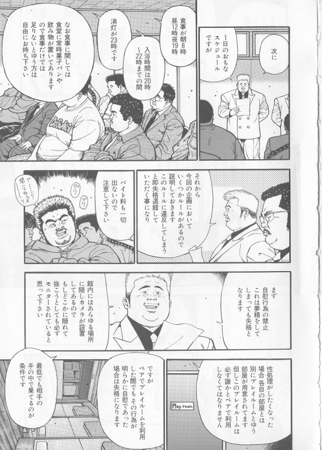 [くじら] だって1ヶ月100万円のバイトですから (SAMSON No.276 2005年7月)