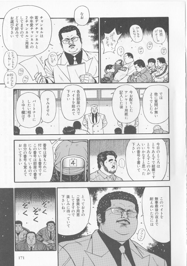 [くじら] だって1ヶ月100万円のバイトですから (SAMSON No.276 2005年7月)