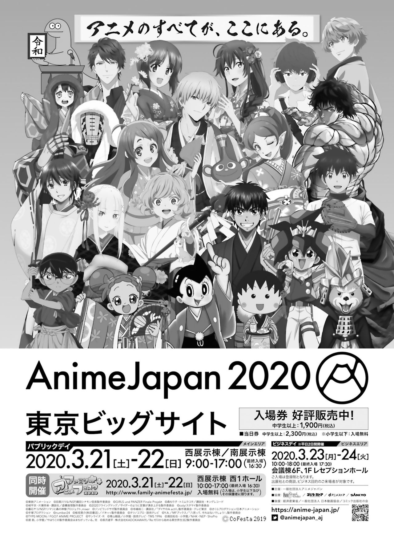 電撃萌王 2020年4月号 [DL版]