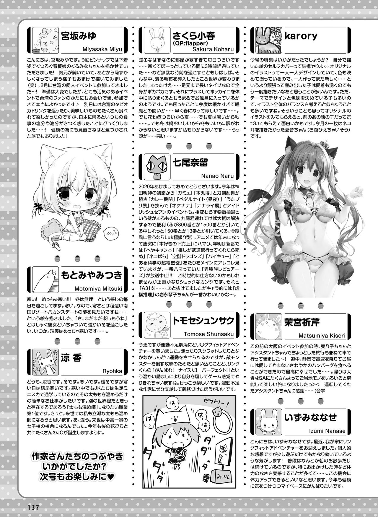 電撃萌王 2020年4月号 [DL版]