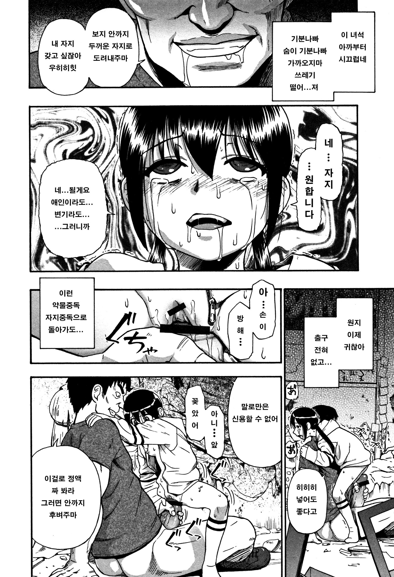 ニクアナくかいCh。 8-9