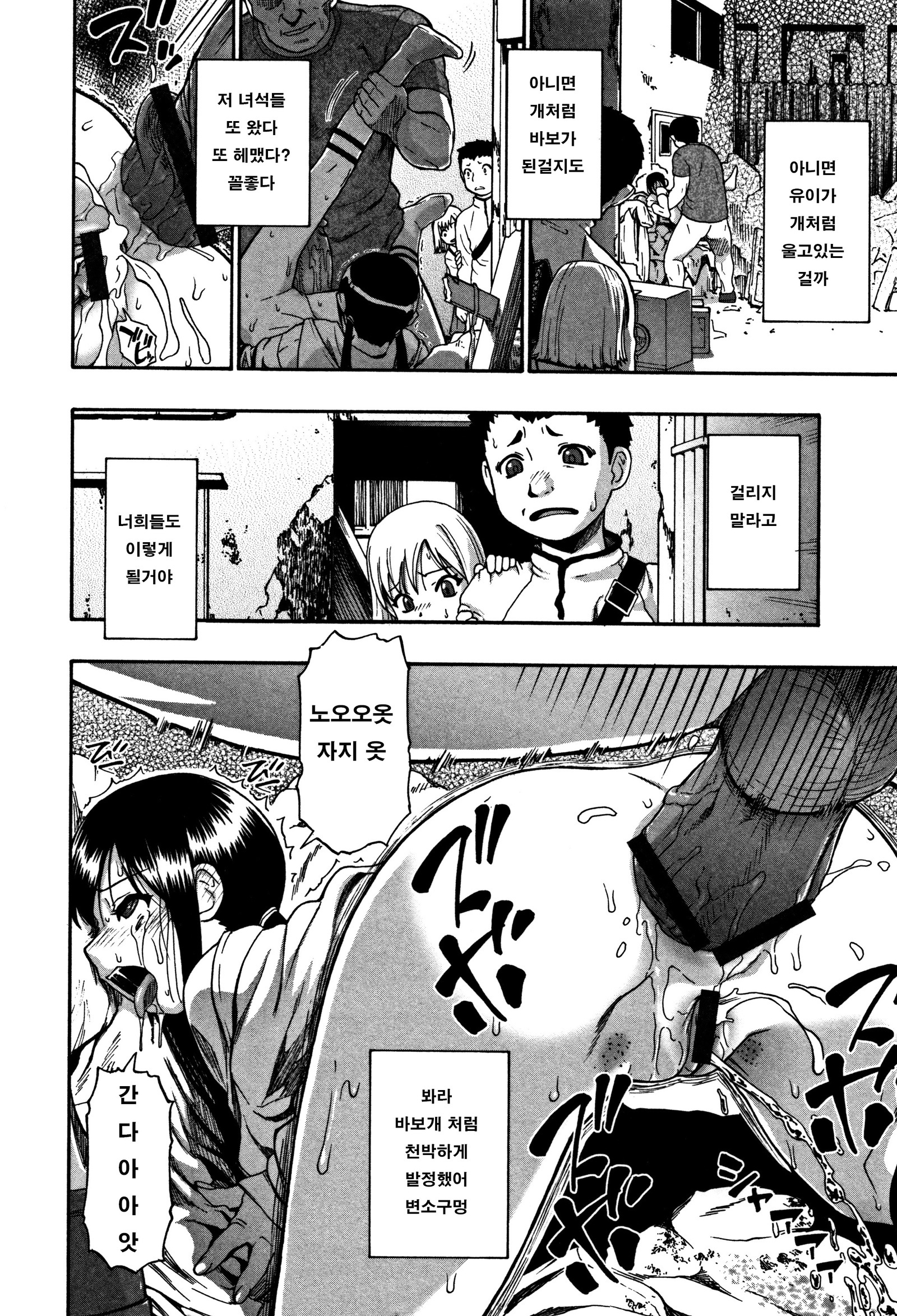 ニクアナくかいCh。 8-9