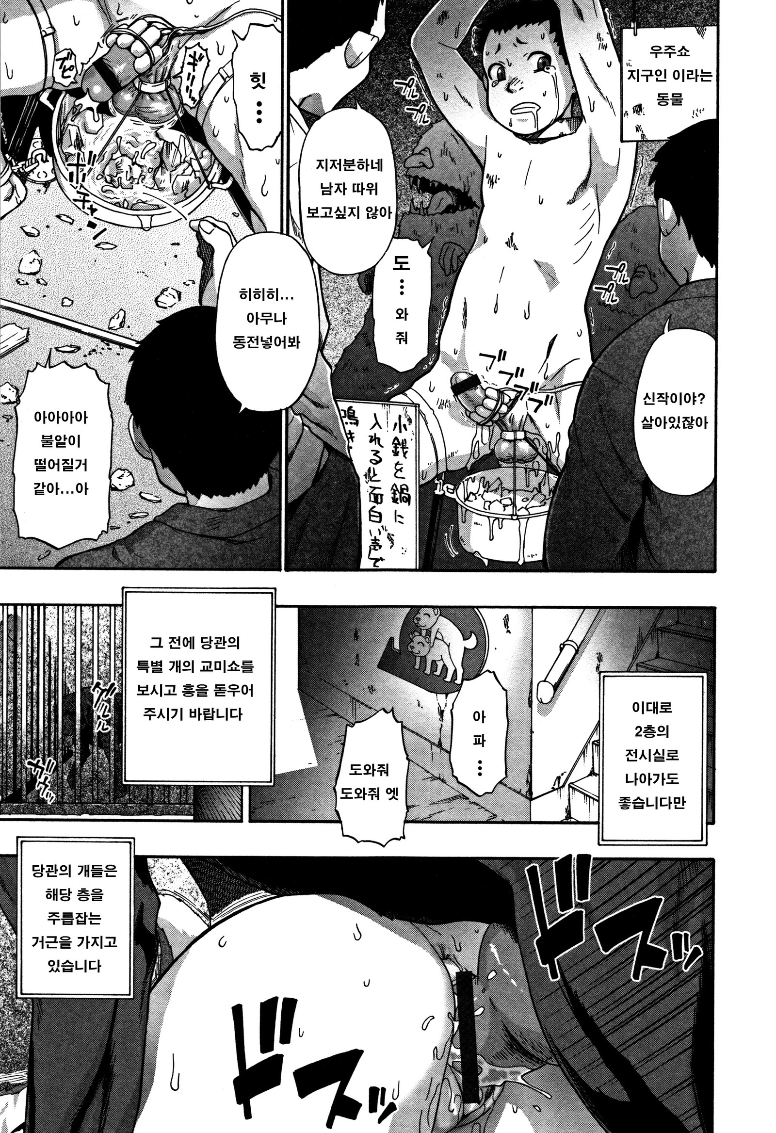 ニクアナくかいCh。 8-9