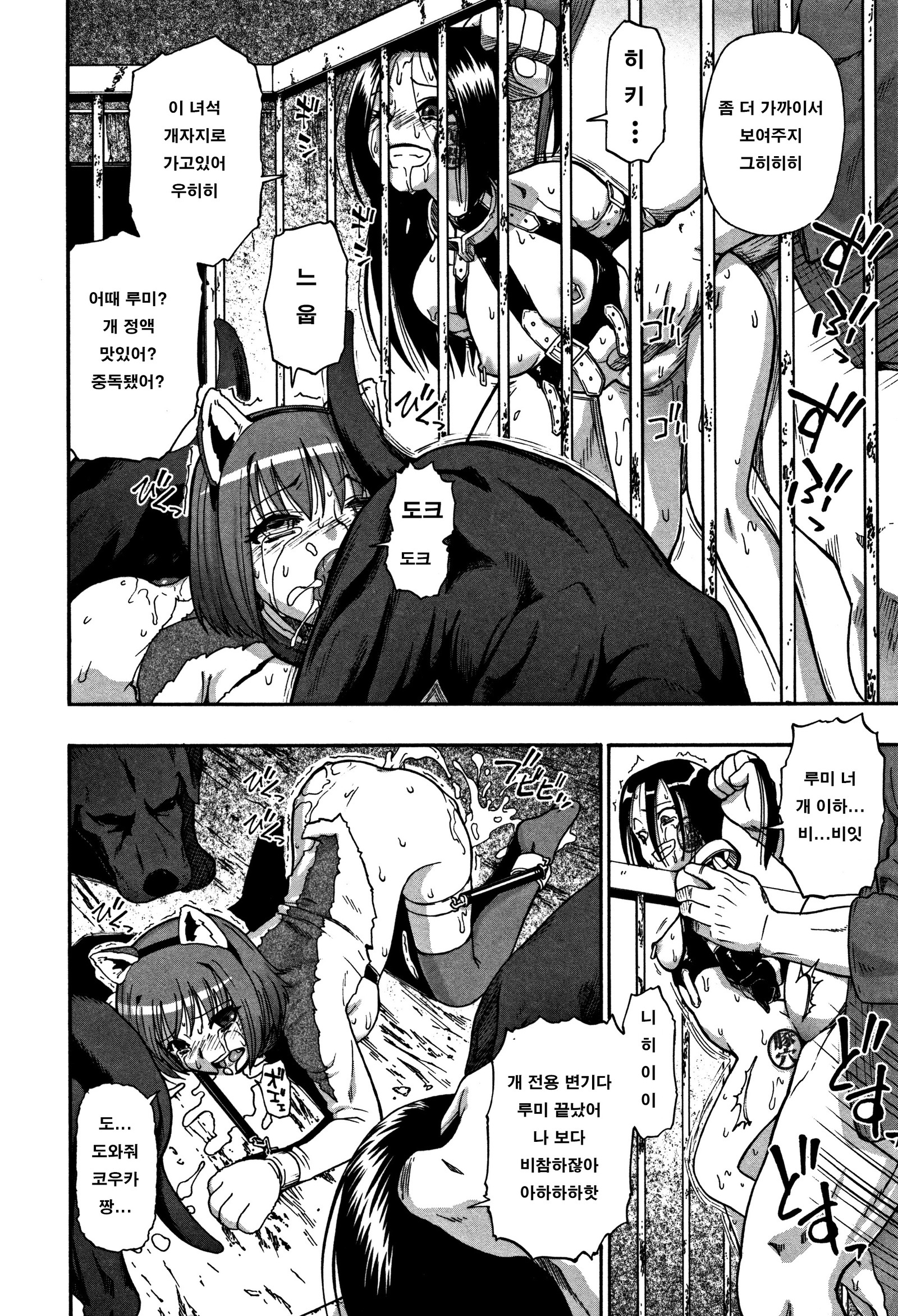 ニクアナくかいCh。 8-9