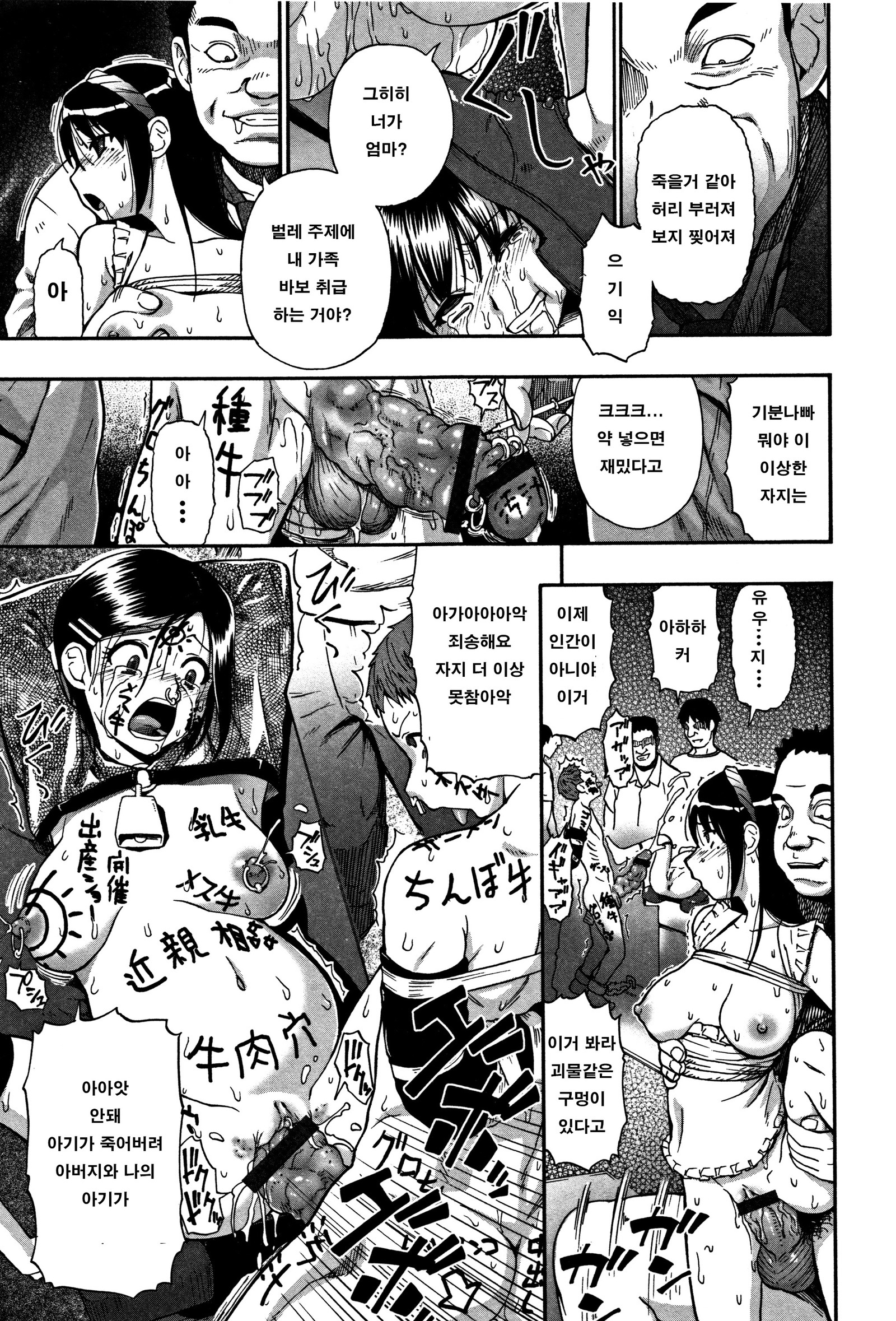 ニクアナくかいCh。 8-9