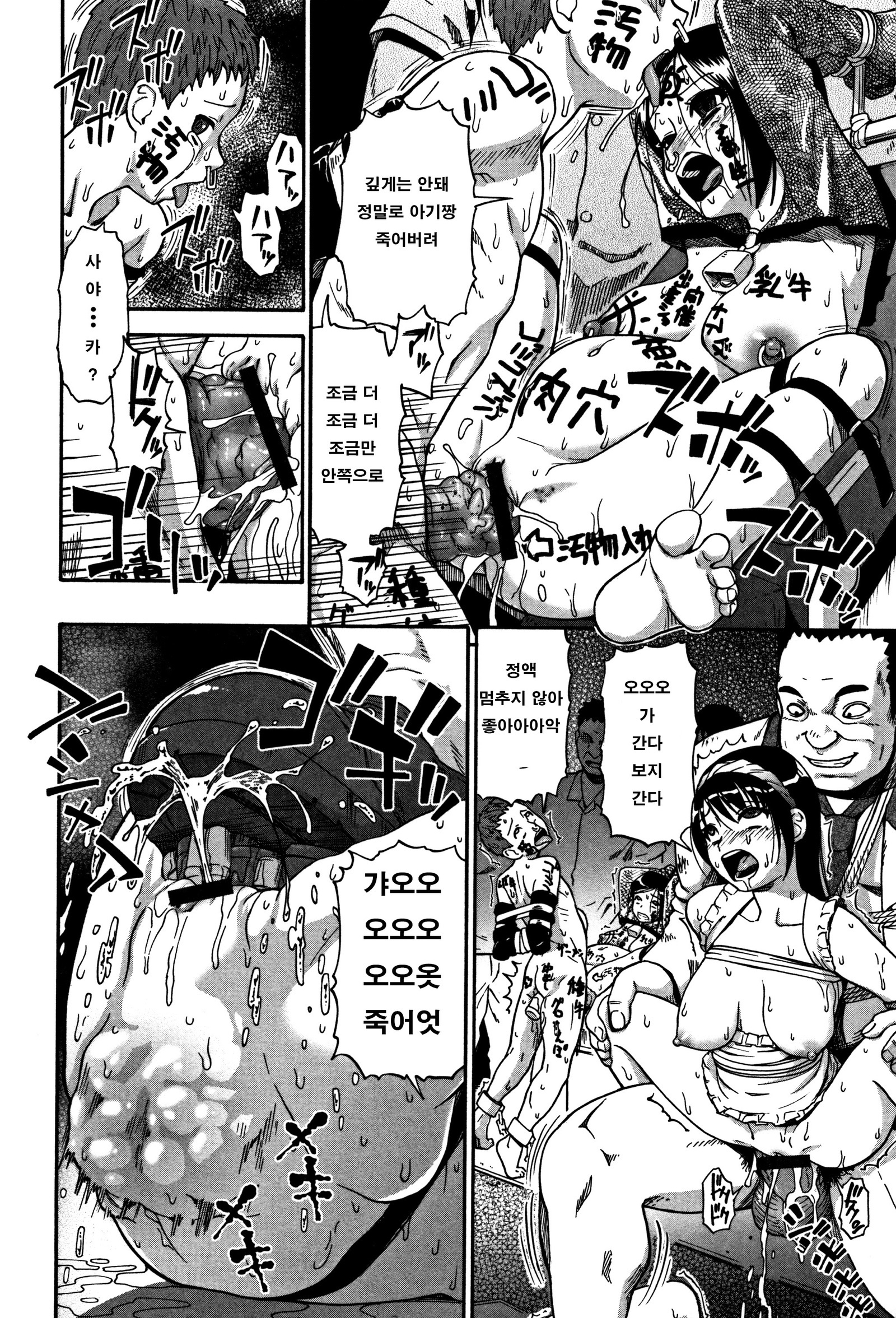 ニクアナくかいCh。 8-9