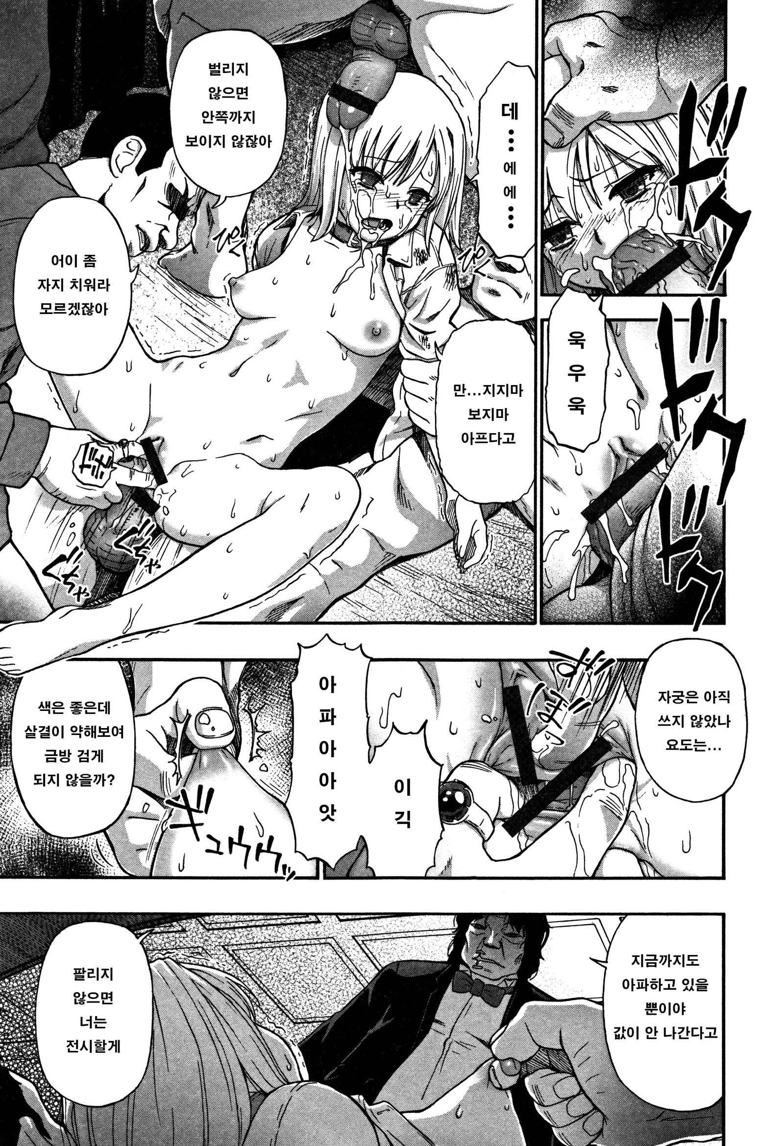 ニクアナくかいCh。 8-9
