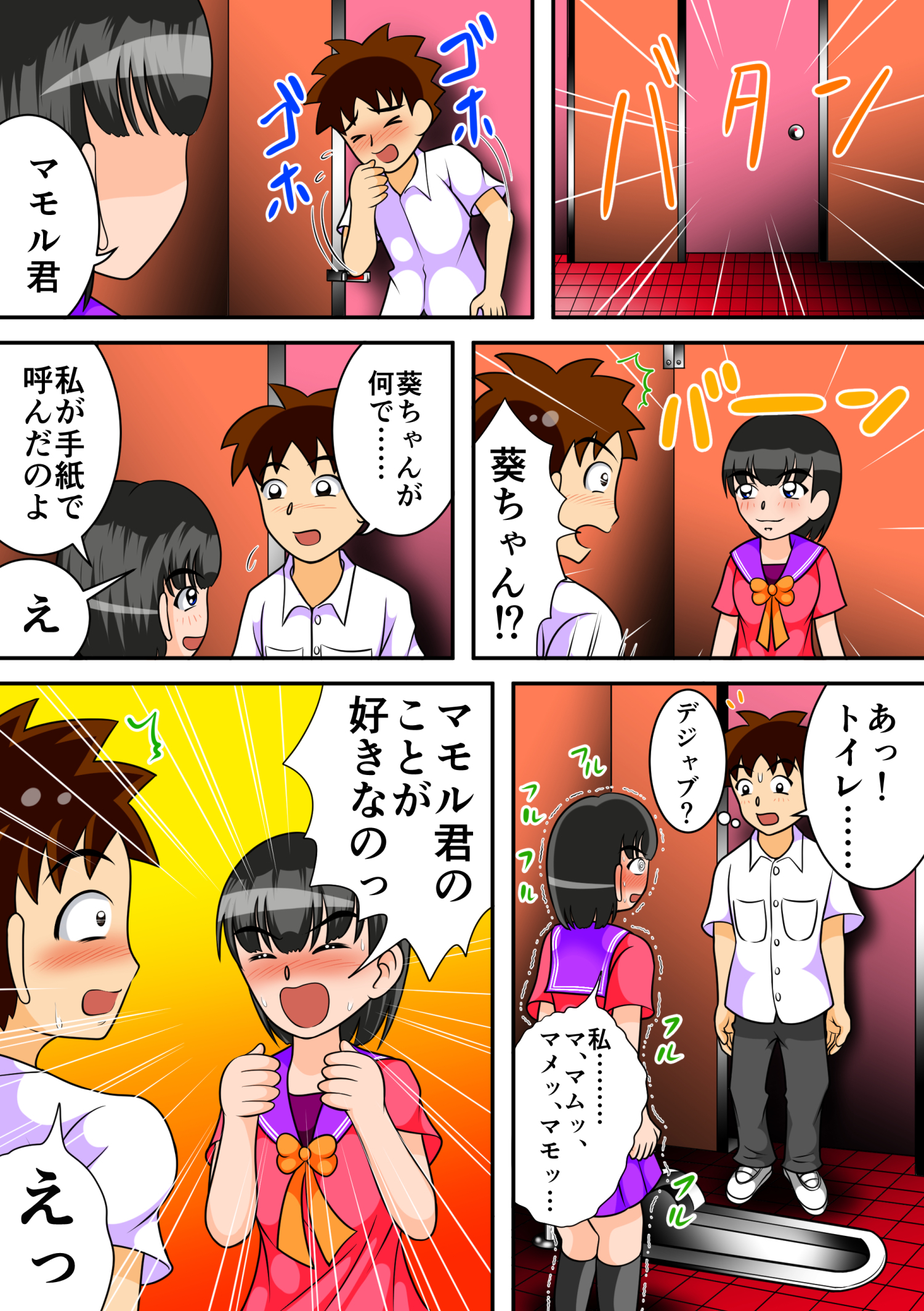 トイレのめがみたち