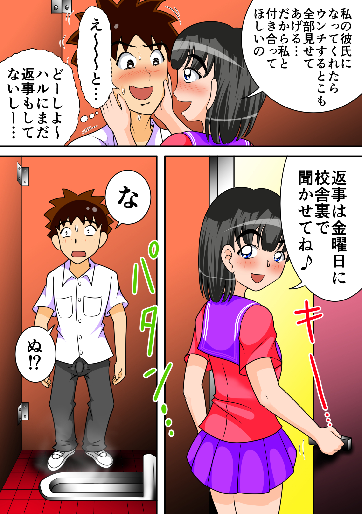 トイレのめがみたち
