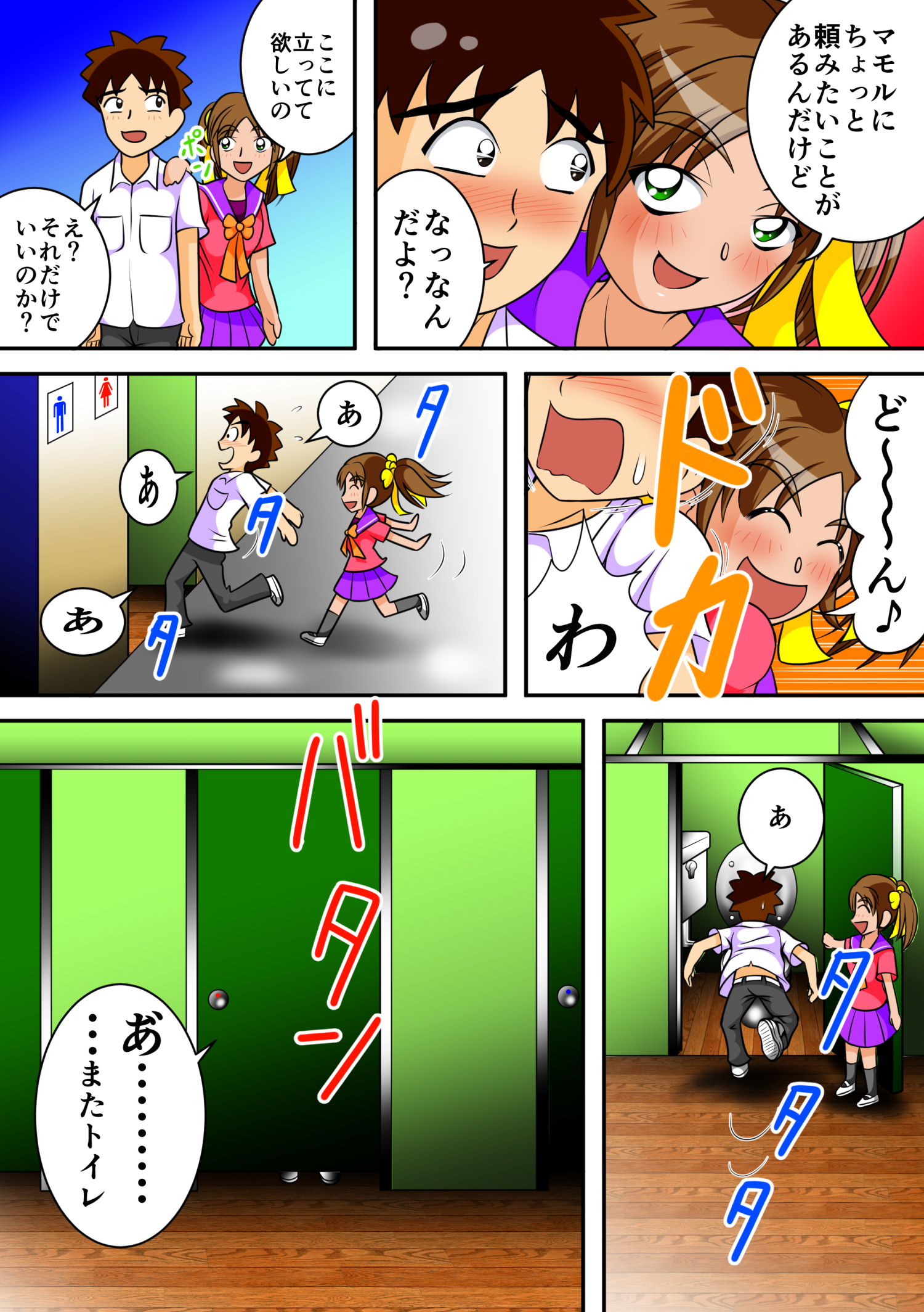 トイレのめがみたち