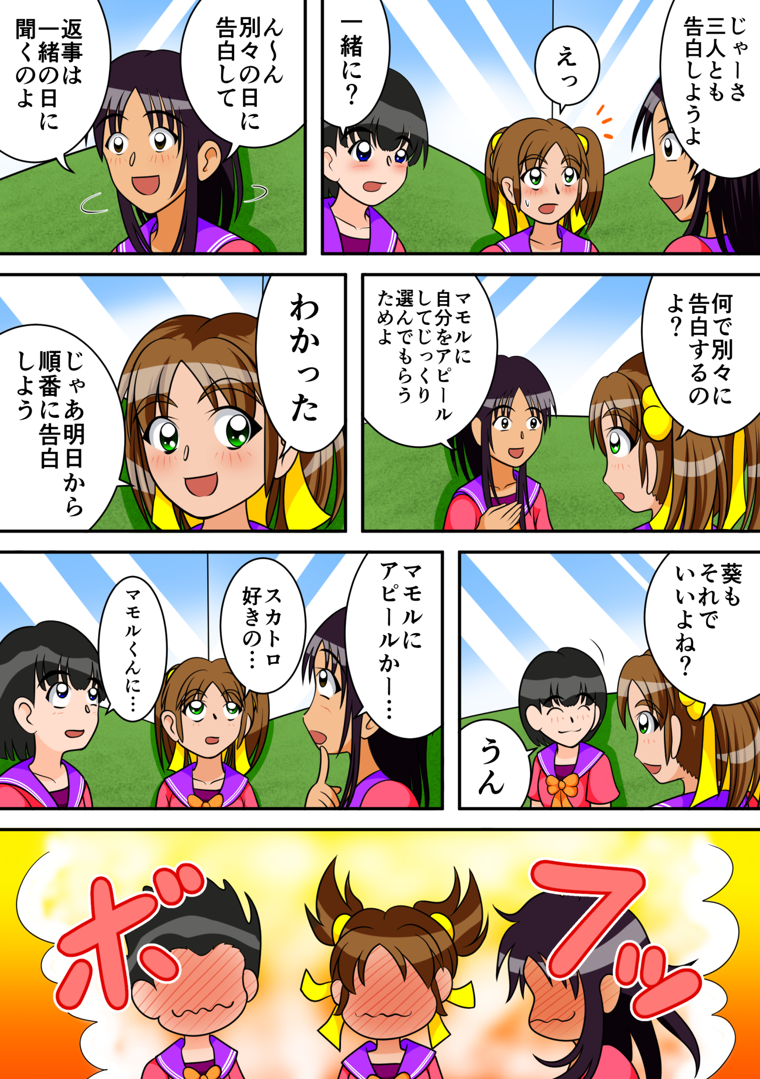 トイレのめがみたち