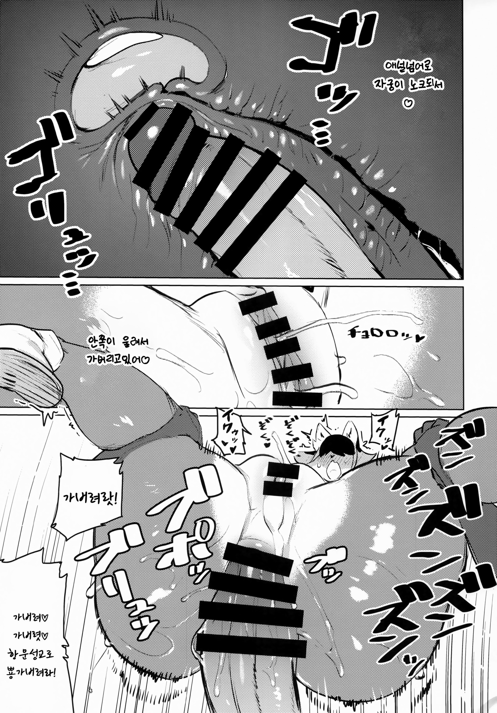 でんちゃんのそういう本