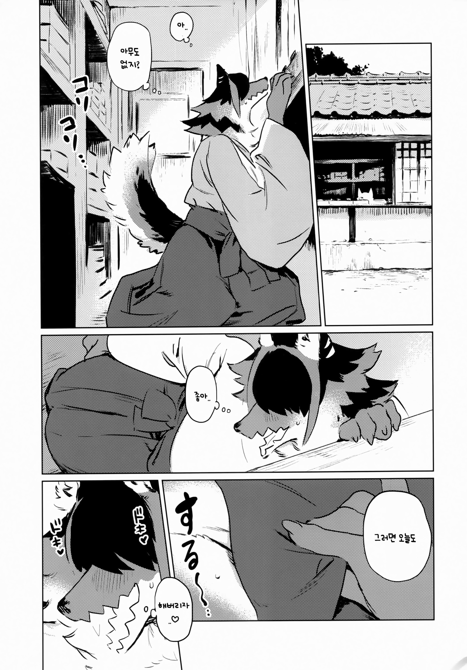でんちゃんのそういう本