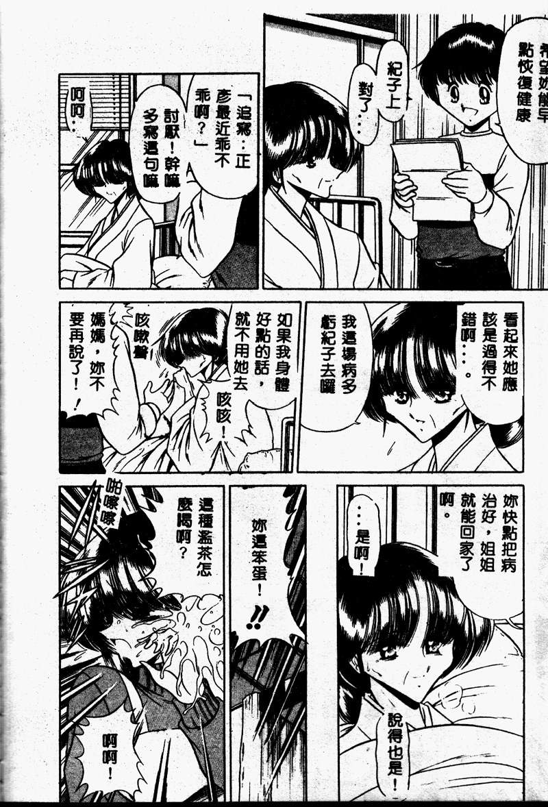 [堀川悟郎] 哀れな少女の話 [中国翻訳] [ページ欠落]