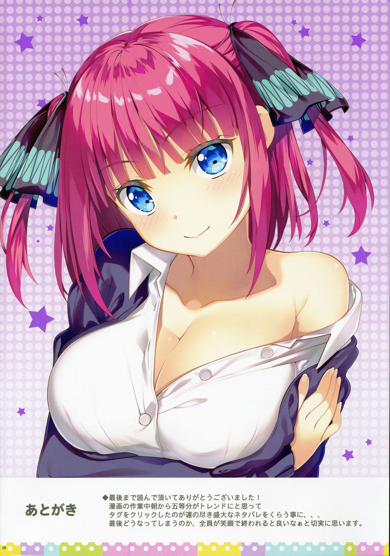 (C97) [ESSENTIA (藤真拓哉)] 五等分の温泉三昧 (五等分の花嫁)