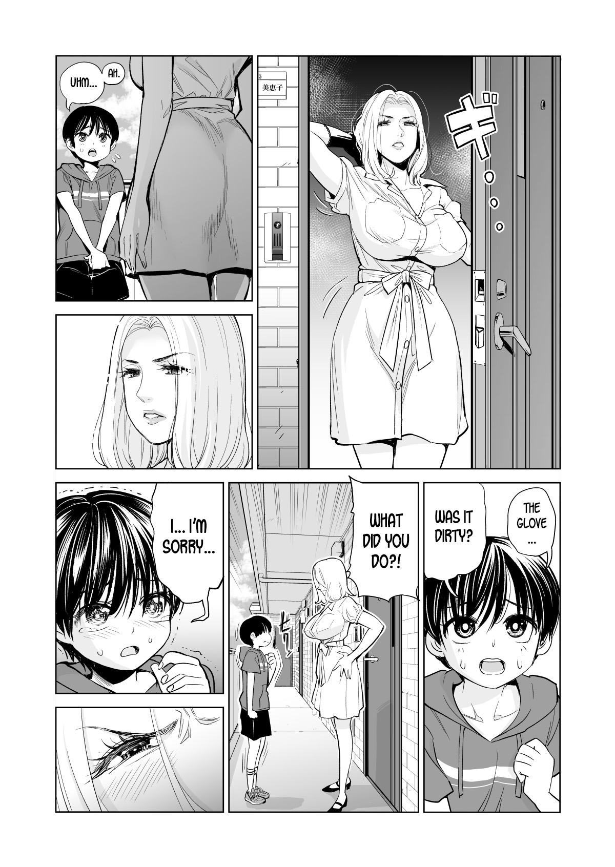[HGTラボ (津差宇土)] 未婚女の少年狩り・・・ [英訳]