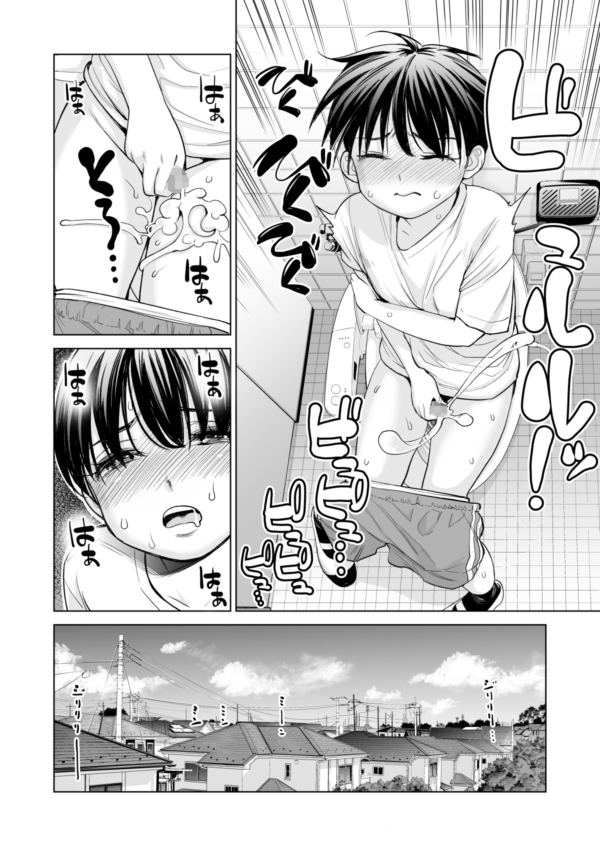 [HGTラボ (津差宇土)] 未婚女の少年狩り・・・ [英訳]
