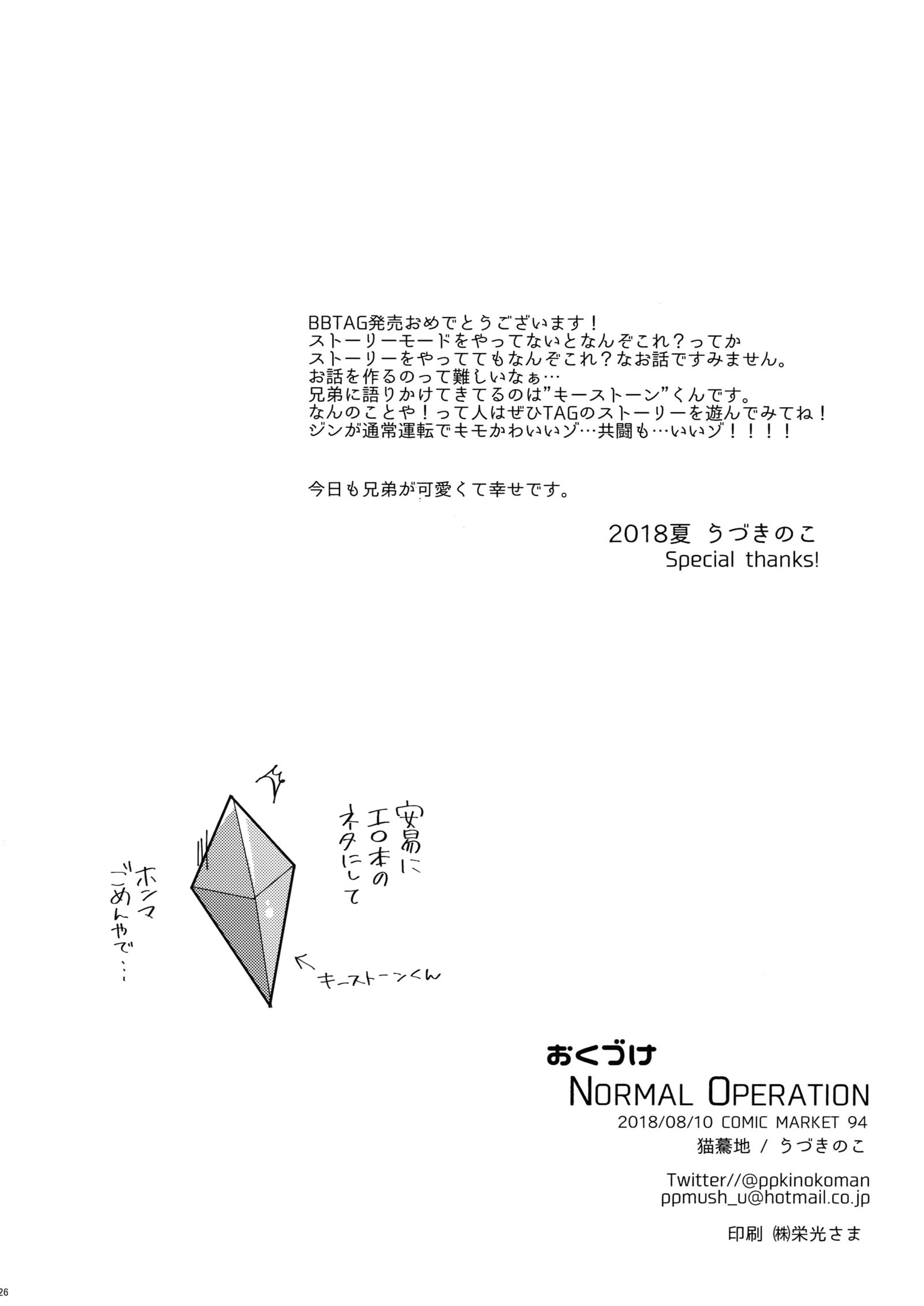 通常の操作