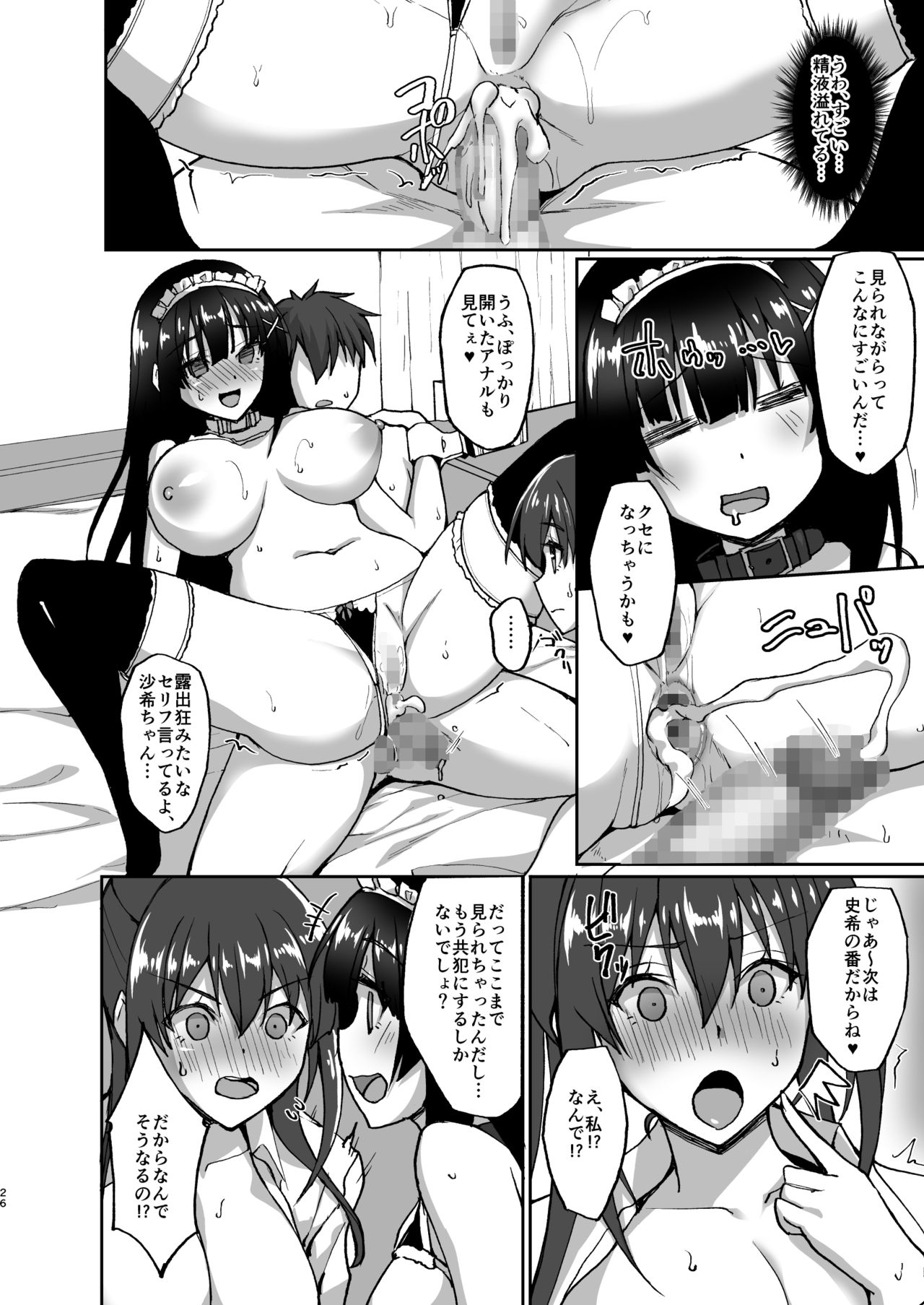 [らぼまじ! (武田あらのぶ)] 痴処女風紀委員のみんなに言えない淫靡なお願い4 ～続・おうちSEXと妹オナニーと風紀委員の姉妹丼～ [DL版]