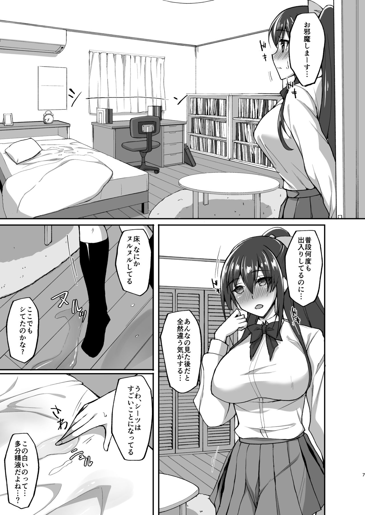 [らぼまじ! (武田あらのぶ)] 痴処女風紀委員のみんなに言えない淫靡なお願い4 ～続・おうちSEXと妹オナニーと風紀委員の姉妹丼～ [DL版]