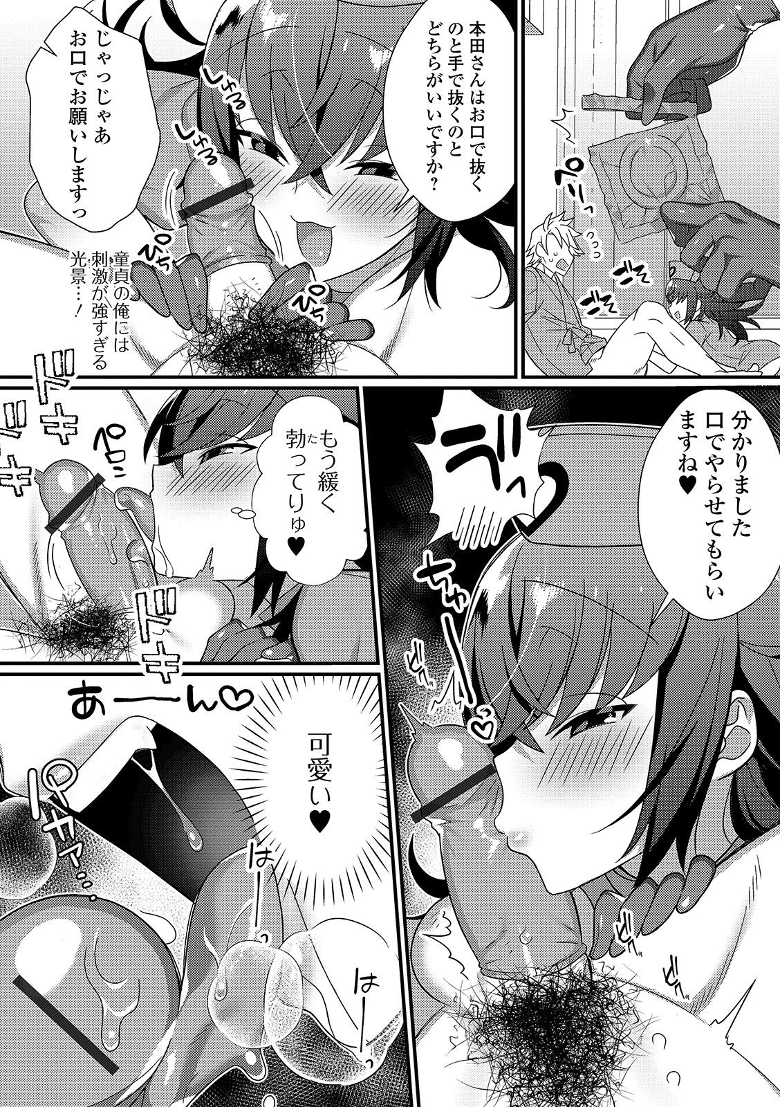 [アンソロジー] 月刊Web男の娘・れくしょんッ！S Vol.45 [DL版]