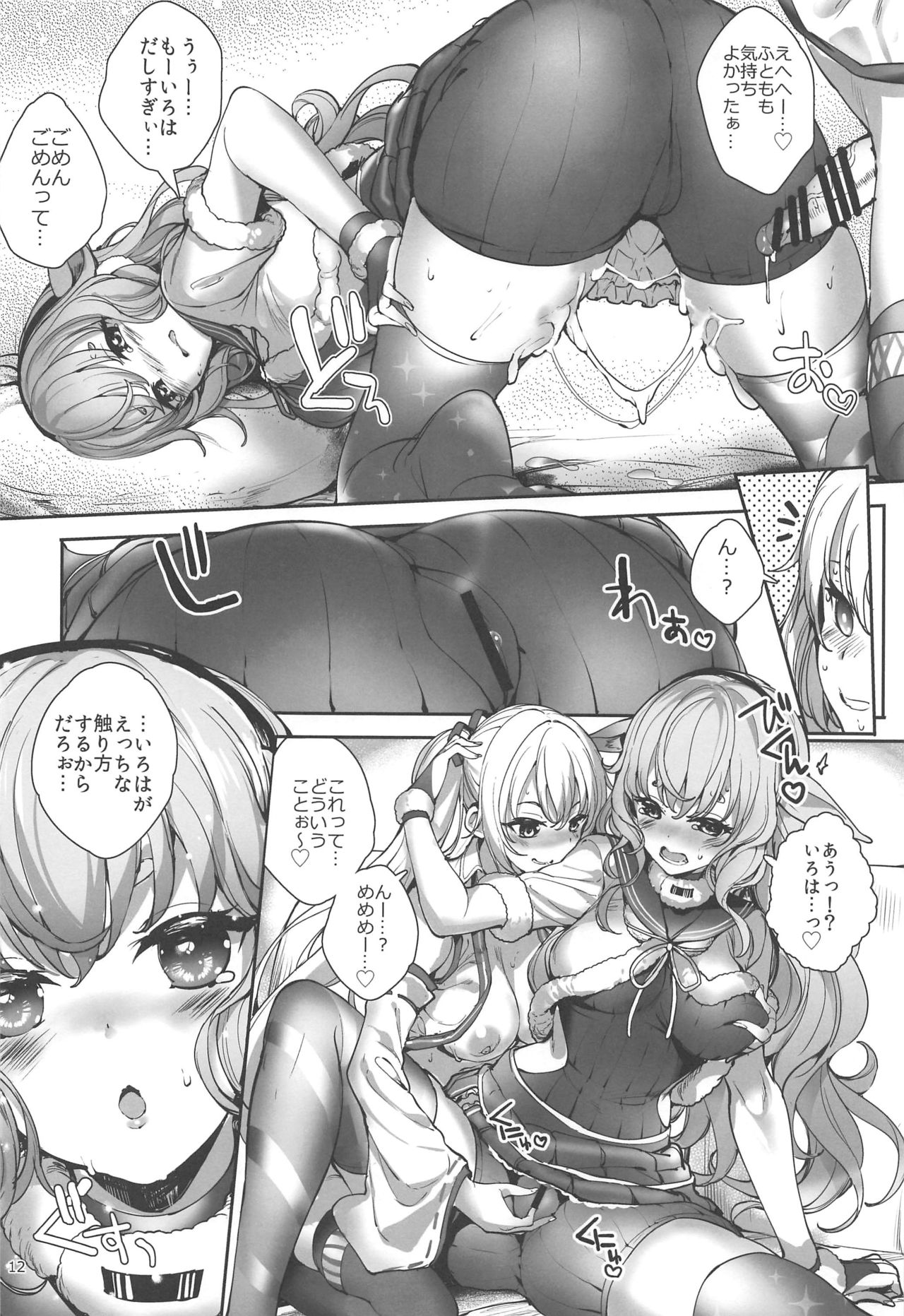 (C97) [怨床 (睦茸、石橋シンゴ)] めめめめ (もこ田めめめ)
