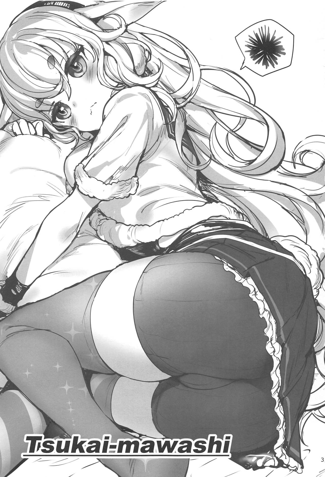 (C97) [怨床 (睦茸、石橋シンゴ)] めめめめ (もこ田めめめ)