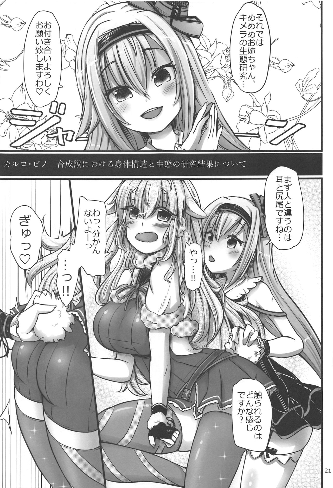 (C97) [怨床 (睦茸、石橋シンゴ)] めめめめ (もこ田めめめ)