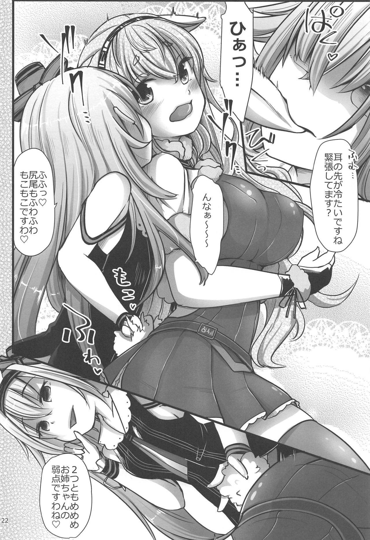 (C97) [怨床 (睦茸、石橋シンゴ)] めめめめ (もこ田めめめ)