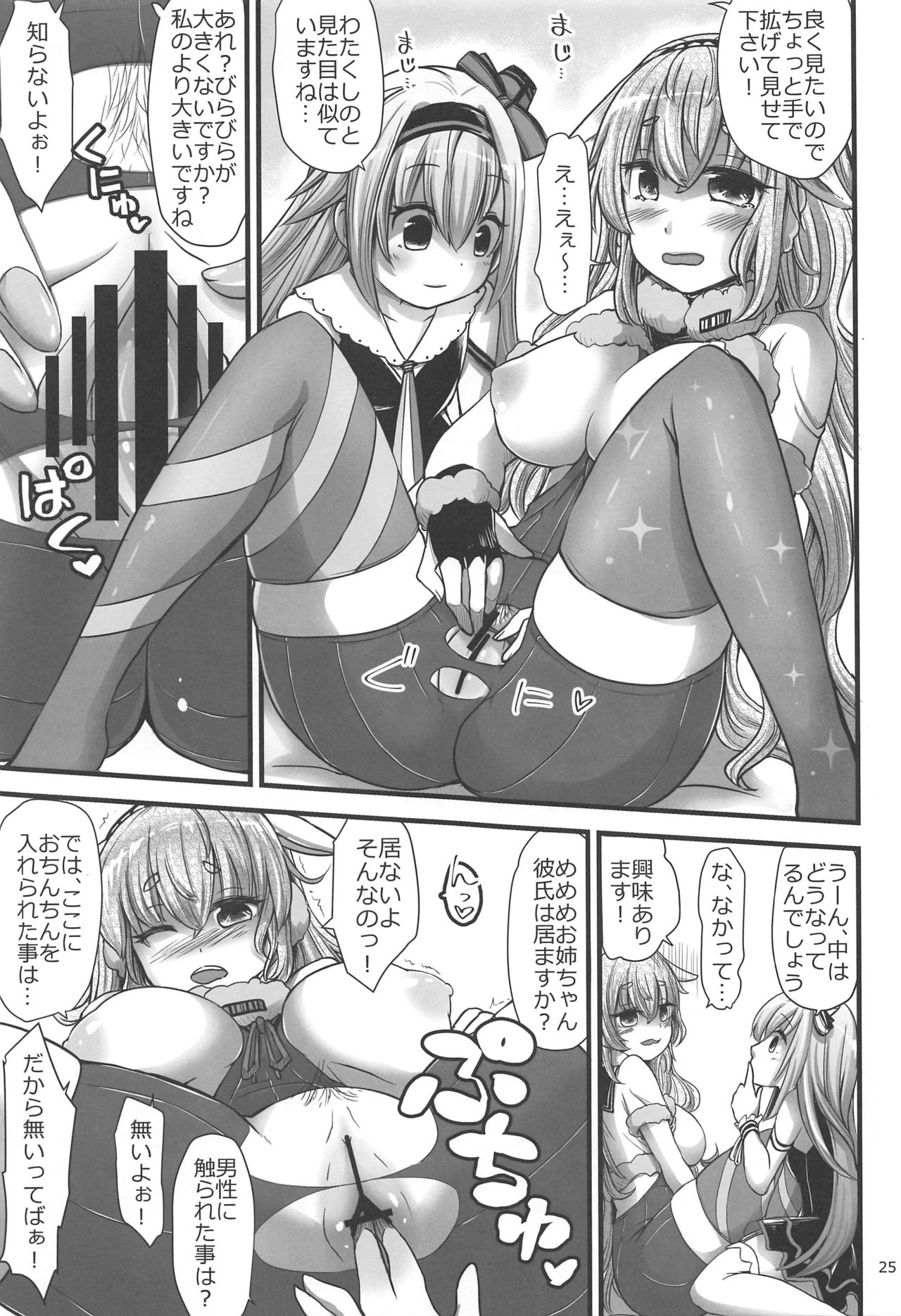 (C97) [怨床 (睦茸、石橋シンゴ)] めめめめ (もこ田めめめ)
