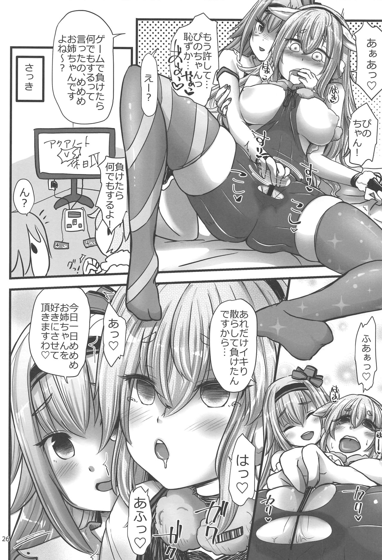 (C97) [怨床 (睦茸、石橋シンゴ)] めめめめ (もこ田めめめ)