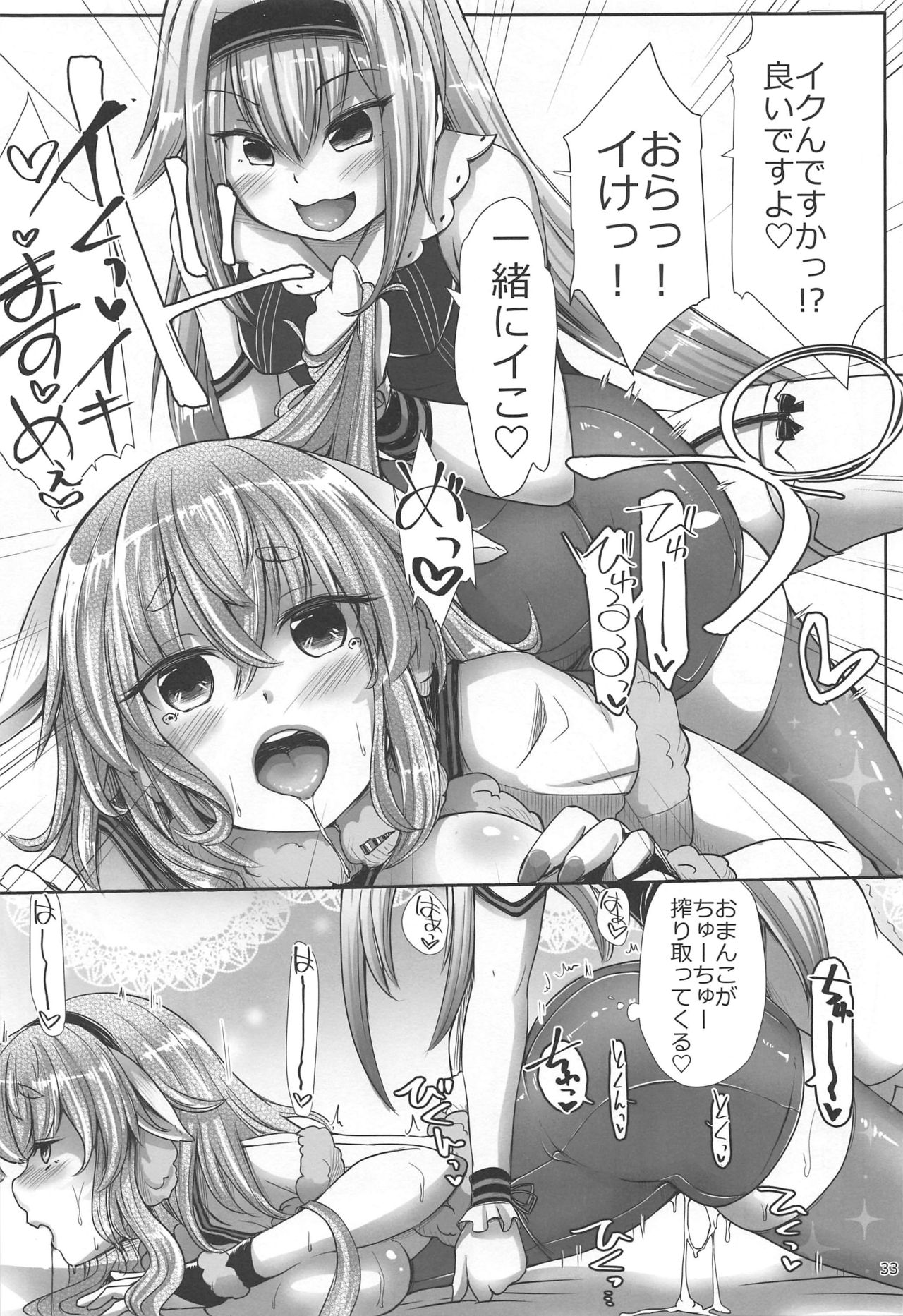 (C97) [怨床 (睦茸、石橋シンゴ)] めめめめ (もこ田めめめ)