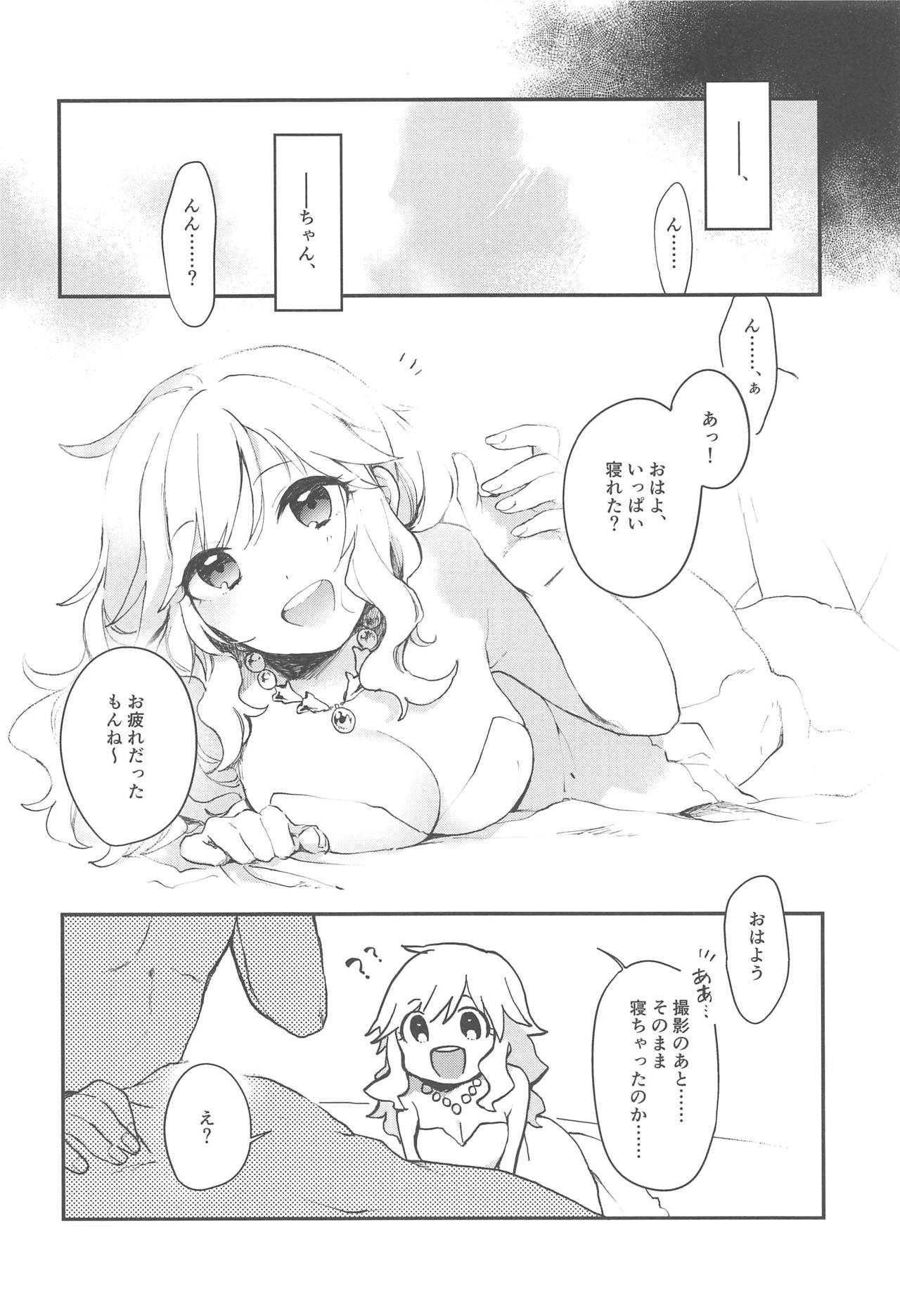 (C97) [nature. (羽津はづき)] ゆいとしあわせ初夜ごっこ!! (アイドルマスター シンデレラガールズ)