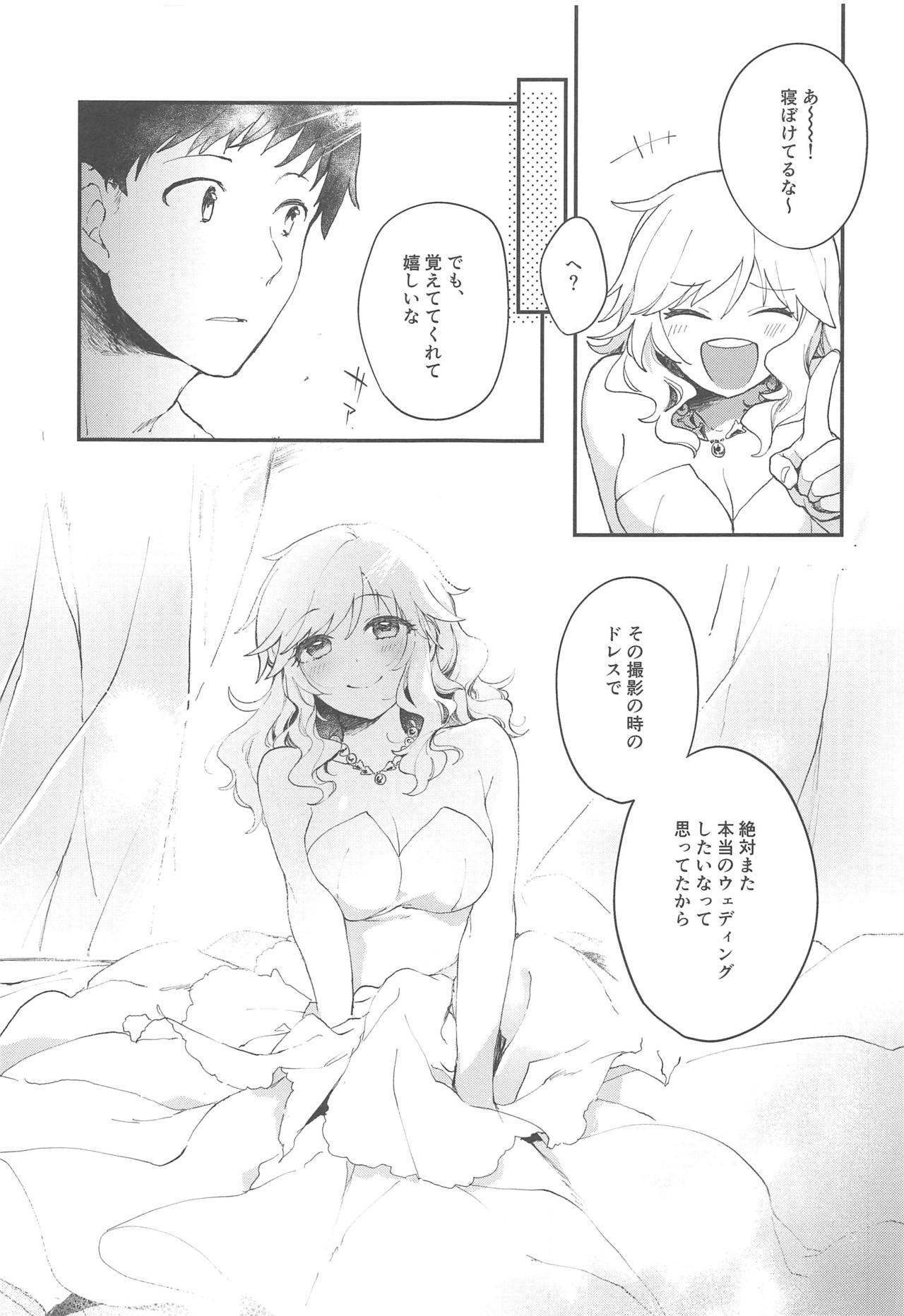 (C97) [nature. (羽津はづき)] ゆいとしあわせ初夜ごっこ!! (アイドルマスター シンデレラガールズ)